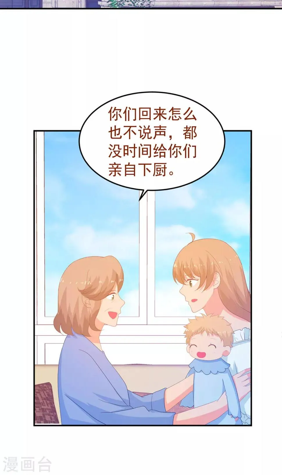 第247话 婚前准备 第17页