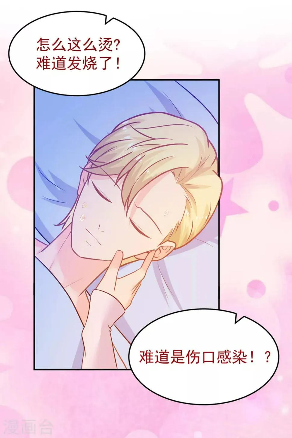 第248话 暴风雨前的宁静 第10页