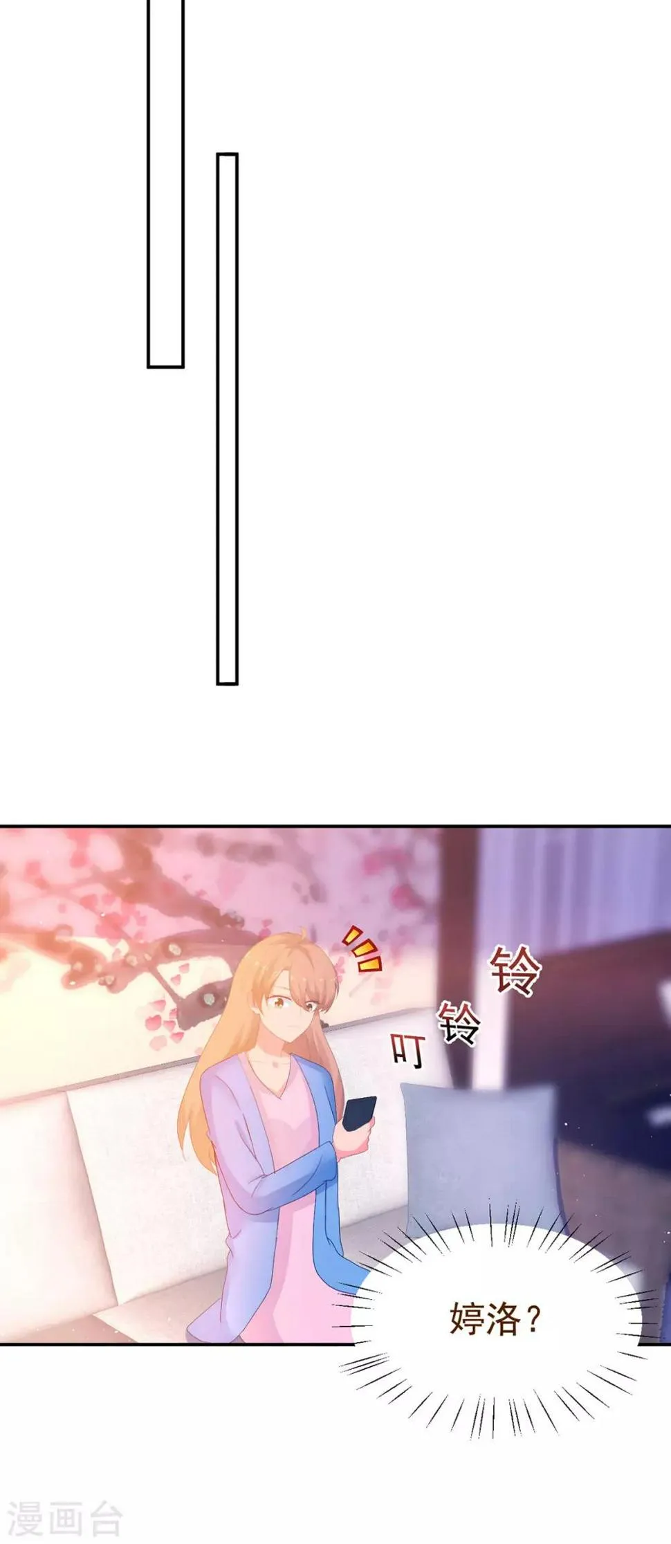 第249话 不好的预感 第9页