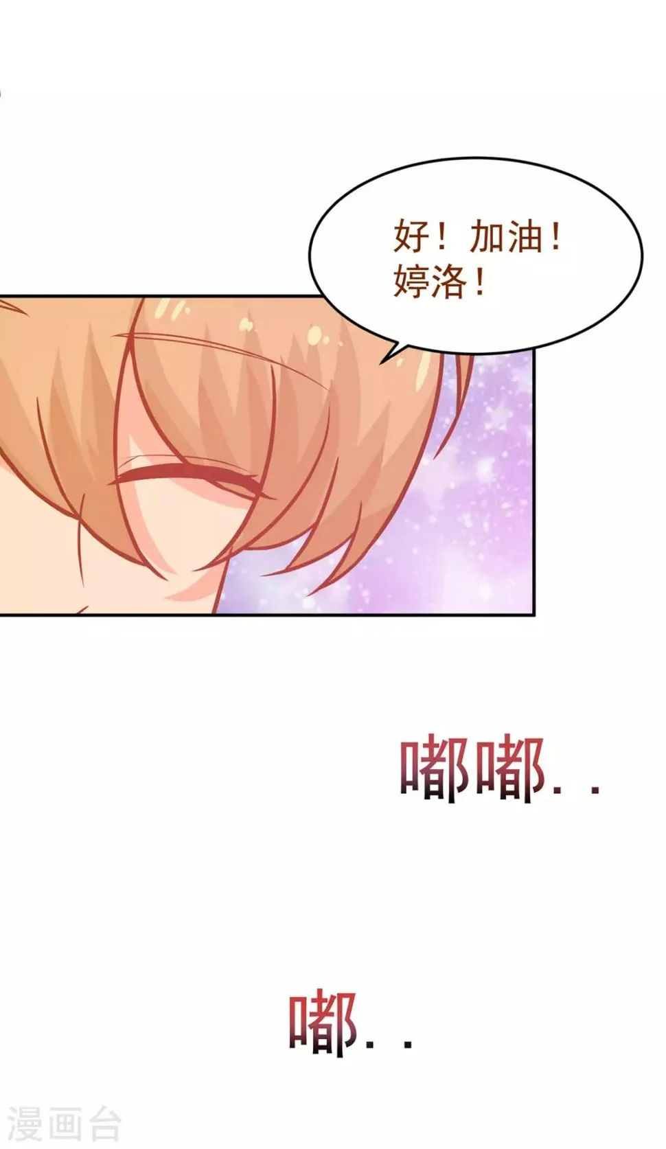 第249话 不好的预感 第12页