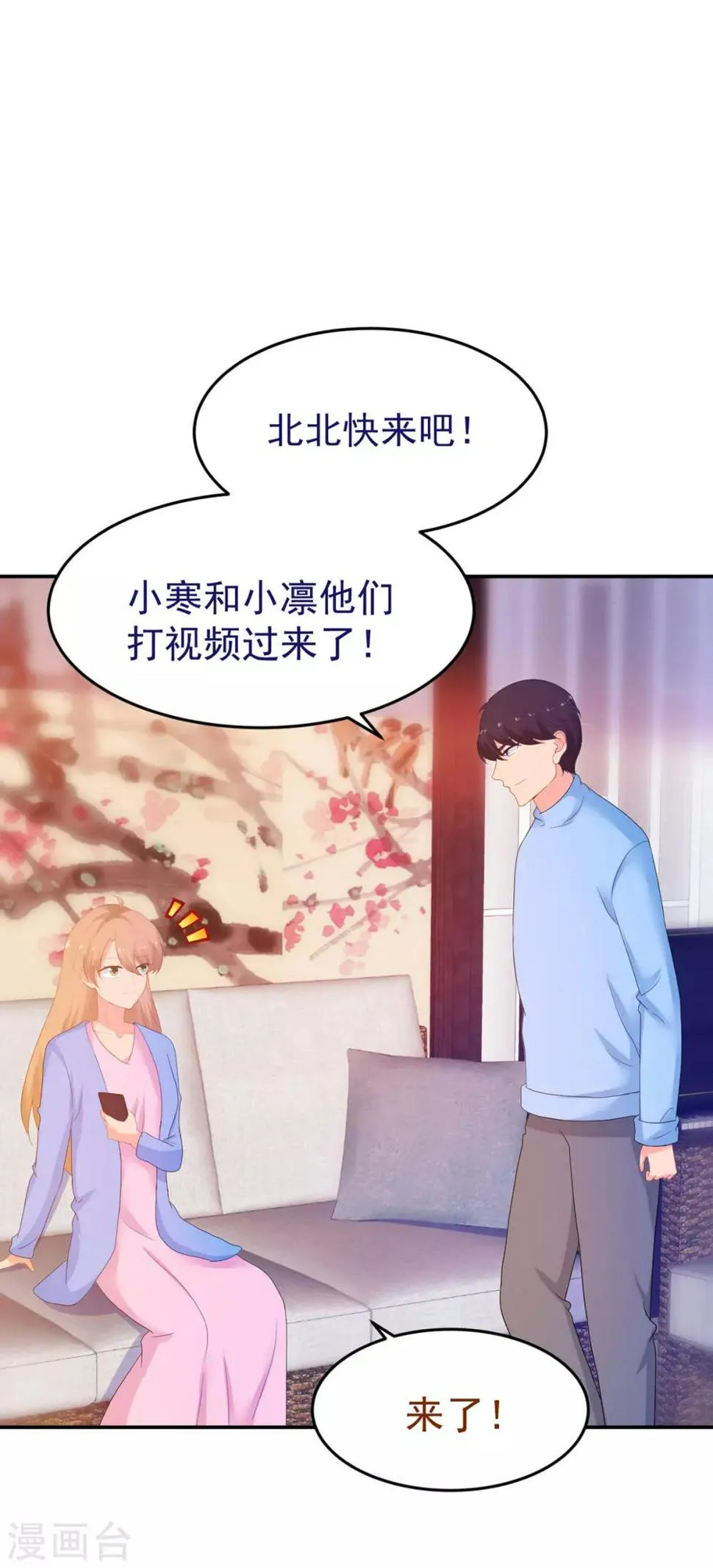 第249话 不好的预感 第13页