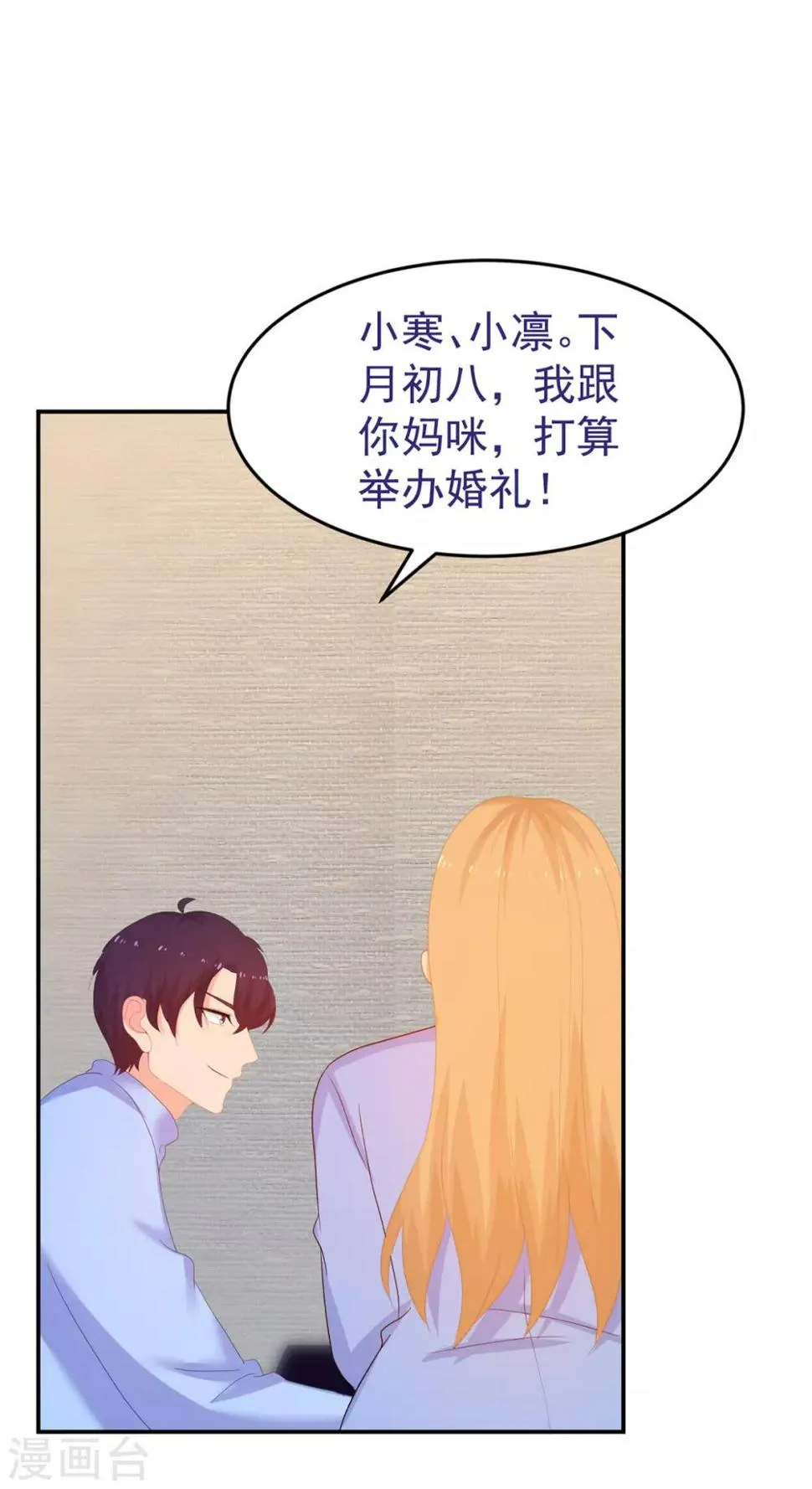第249话 不好的预感 第14页