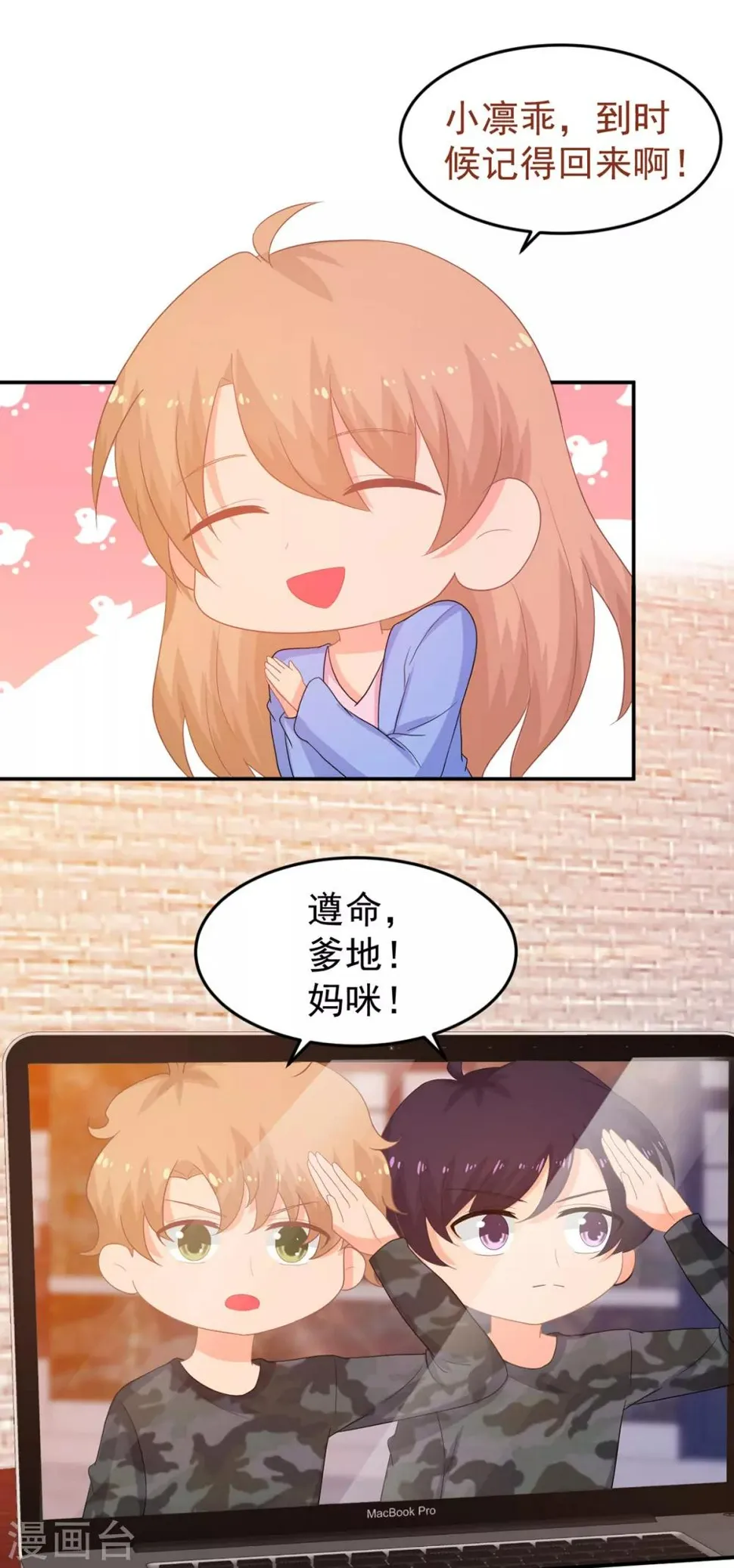 第249话 不好的预感 第16页