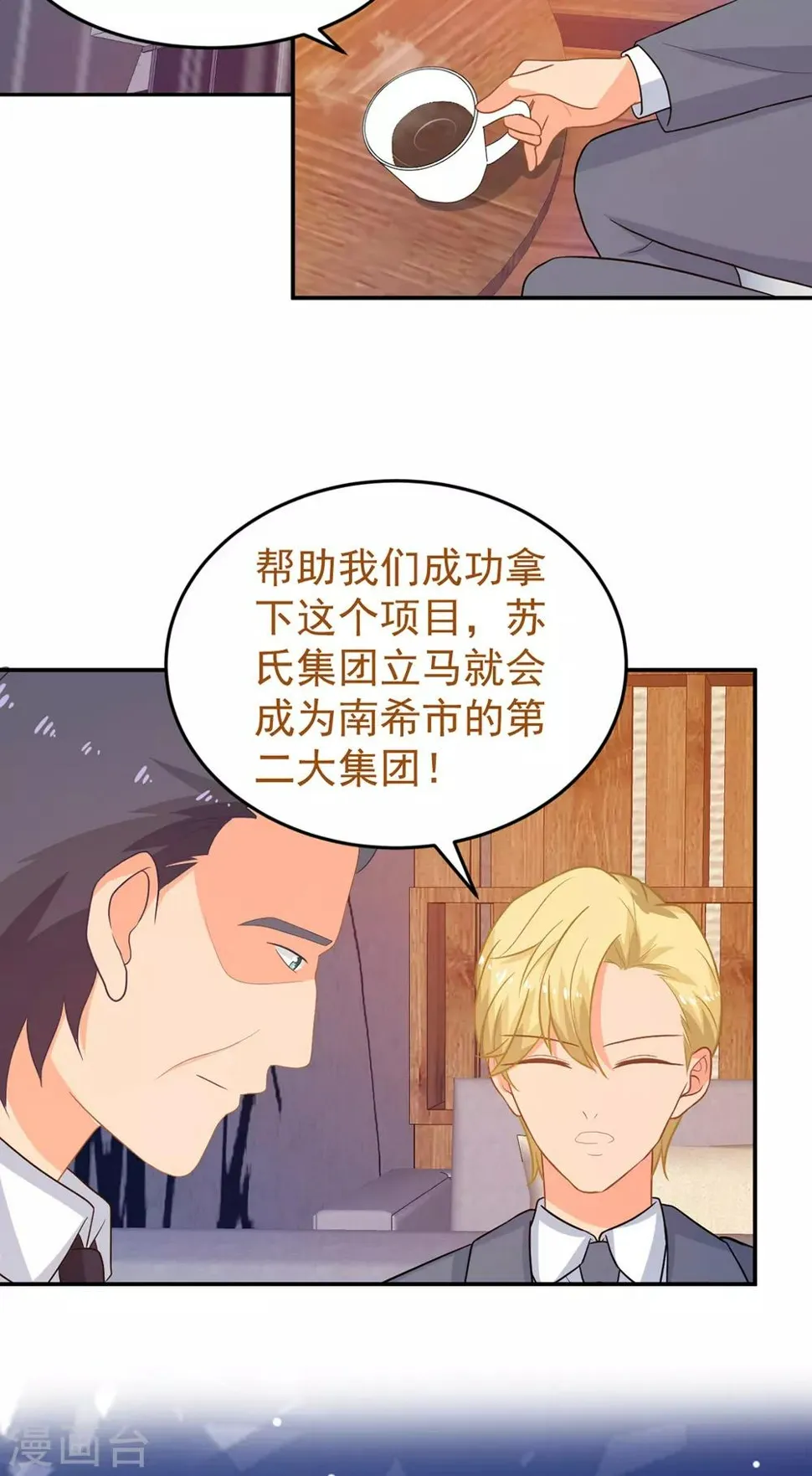 第249话 不好的预感 第20页