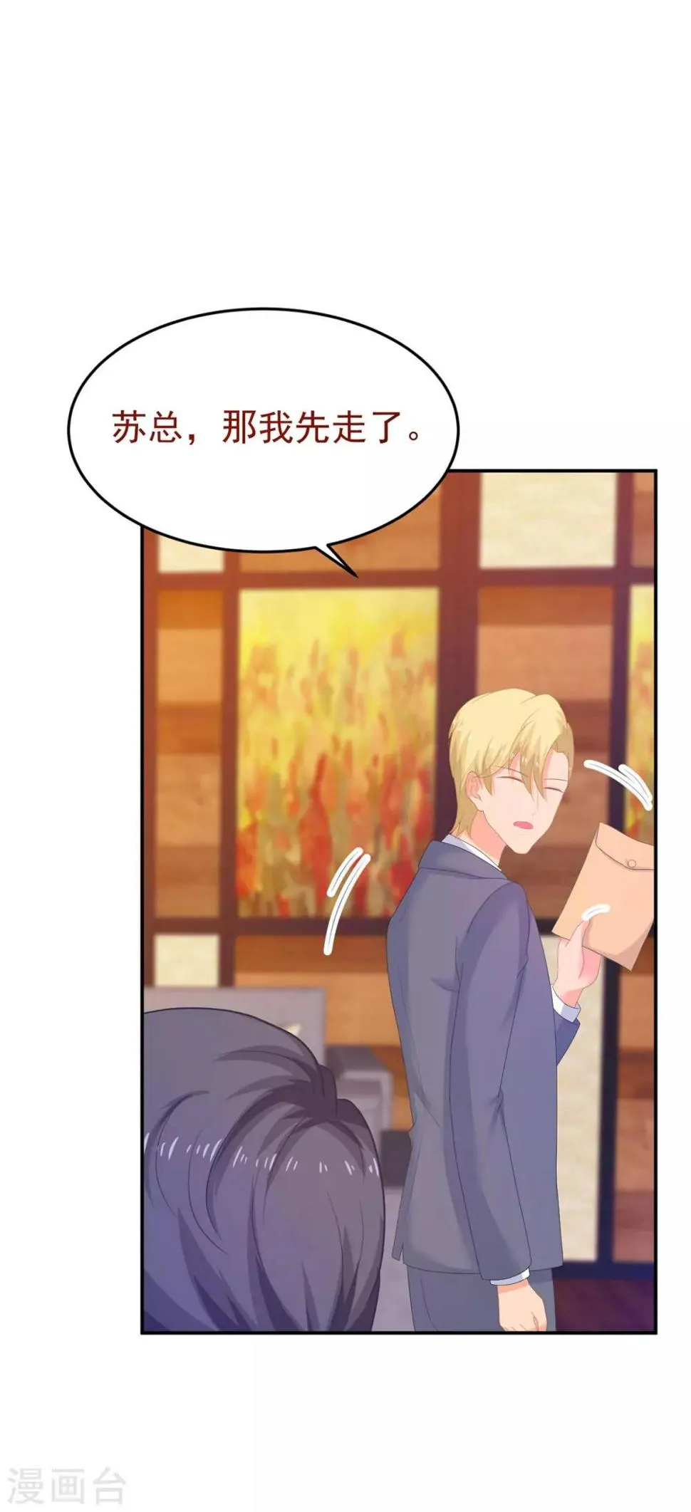 第249话 不好的预感 第22页
