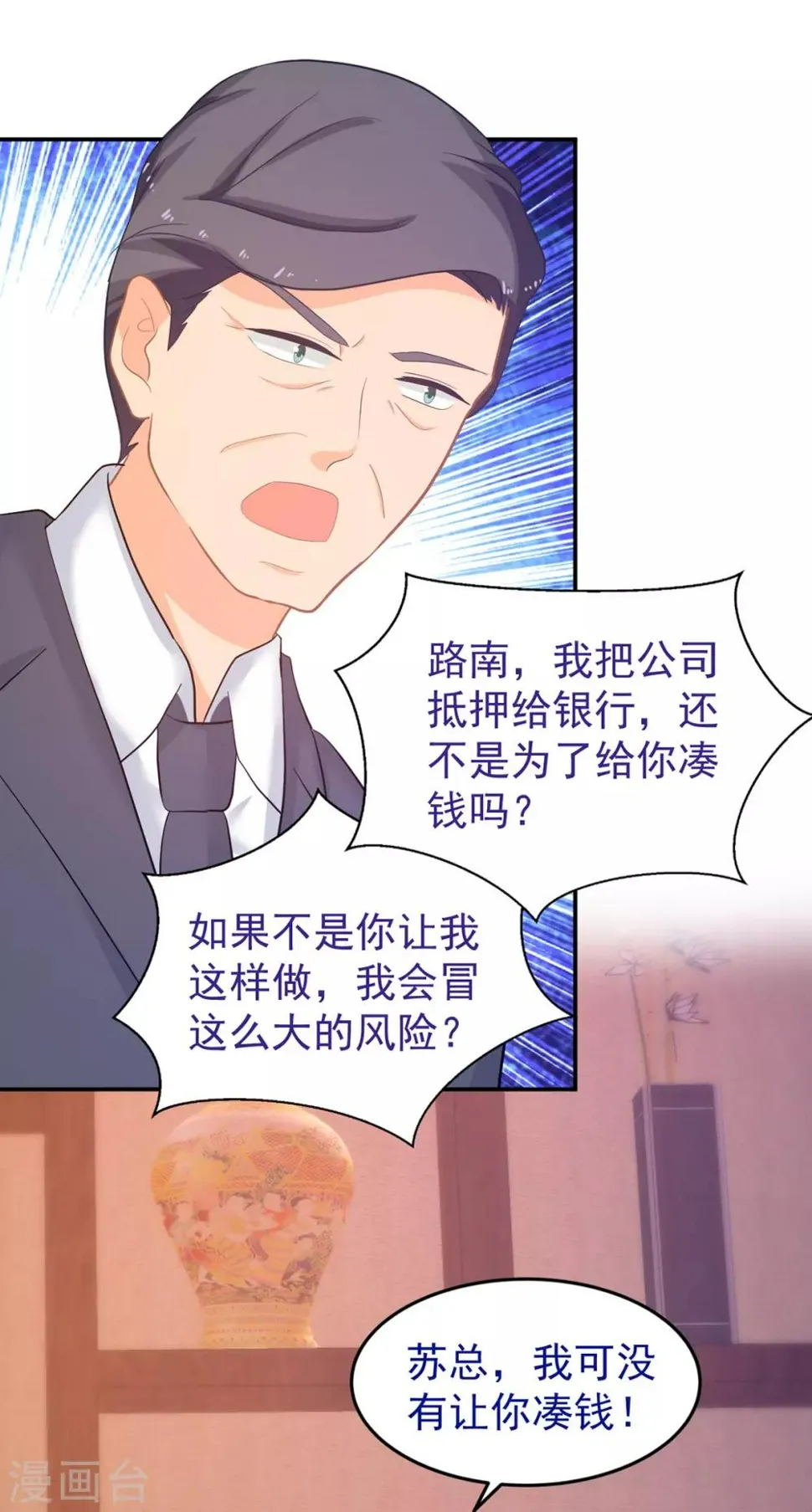 第250话 阴谋显现 第17页