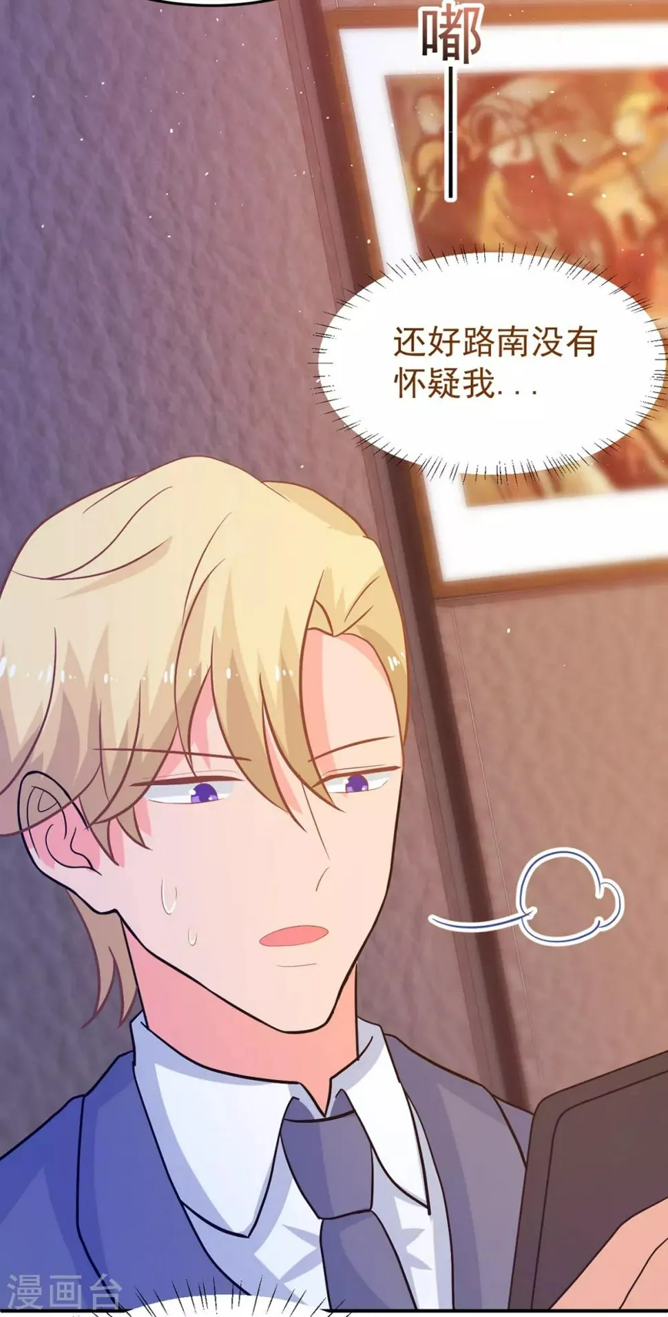 第251话 自杀 第9页