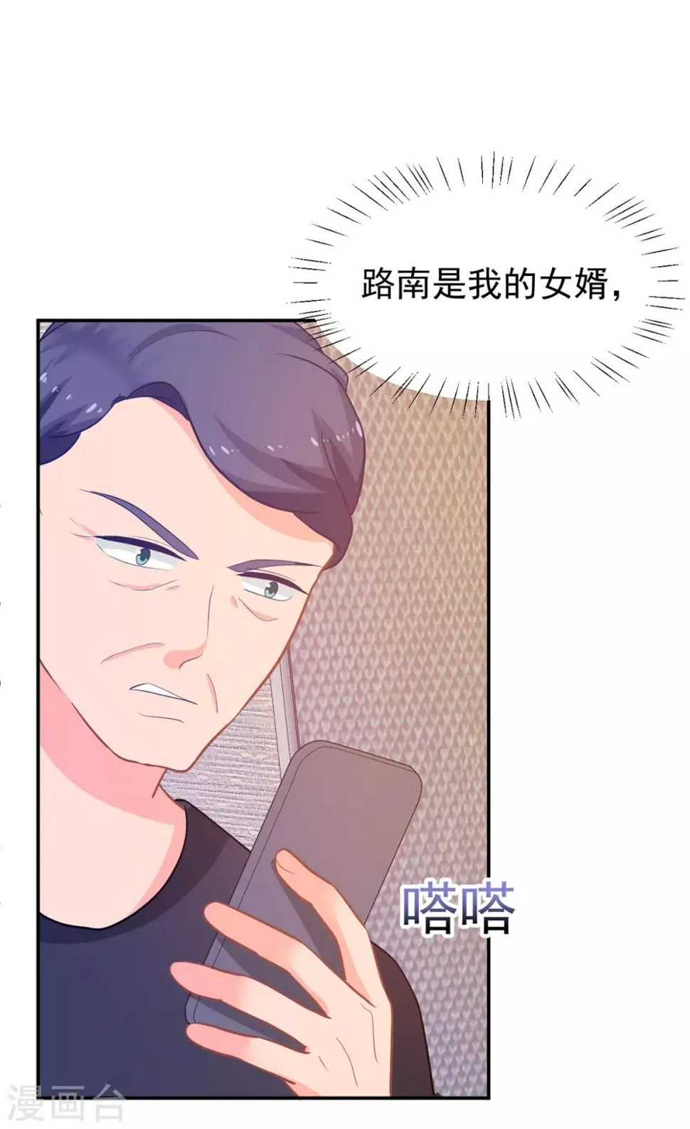 第251话 自杀 第11页