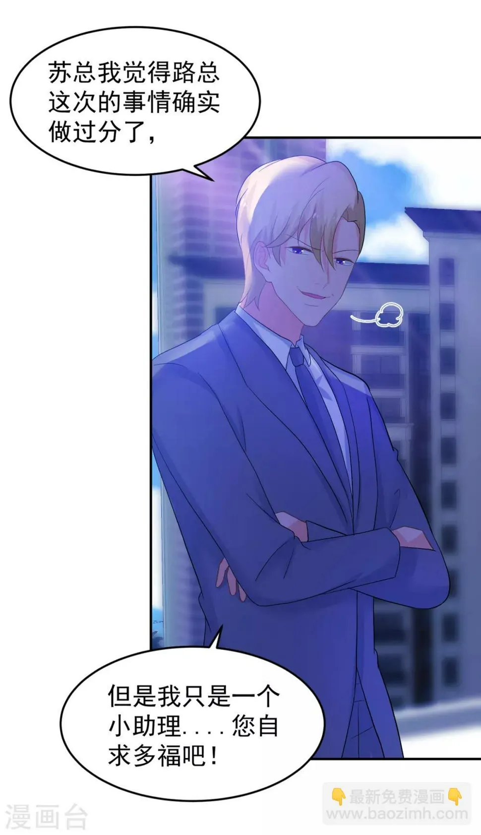 第251话 自杀 第20页