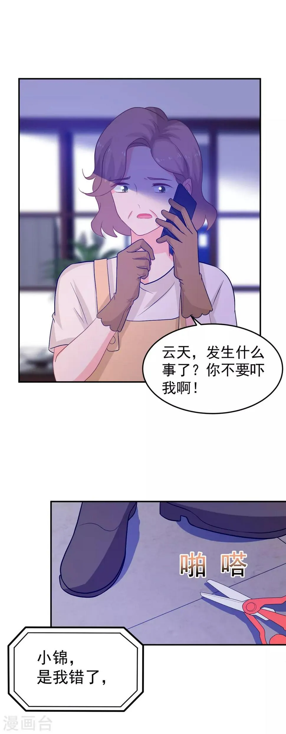第251话 自杀 第25页