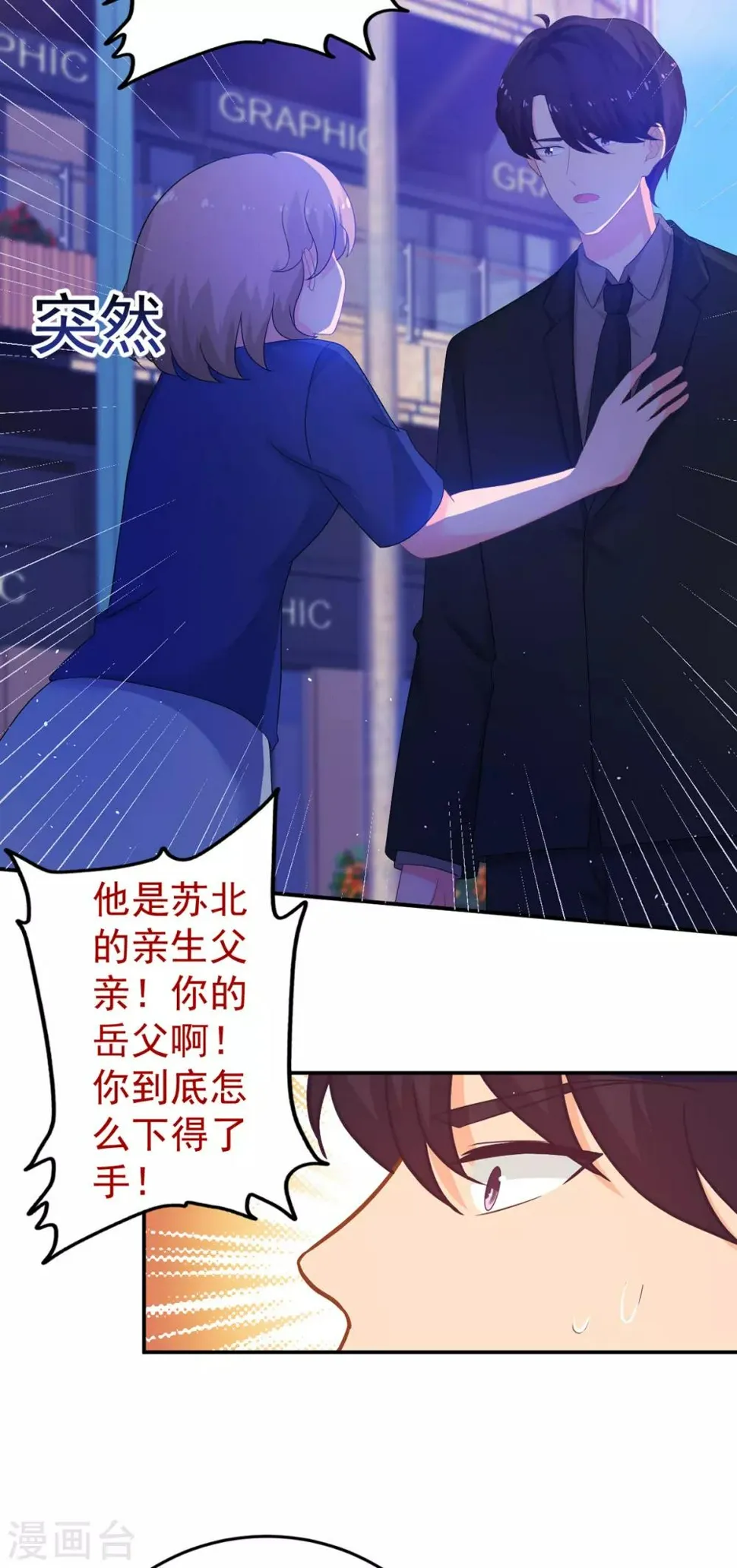第252话 取消婚礼 第4页