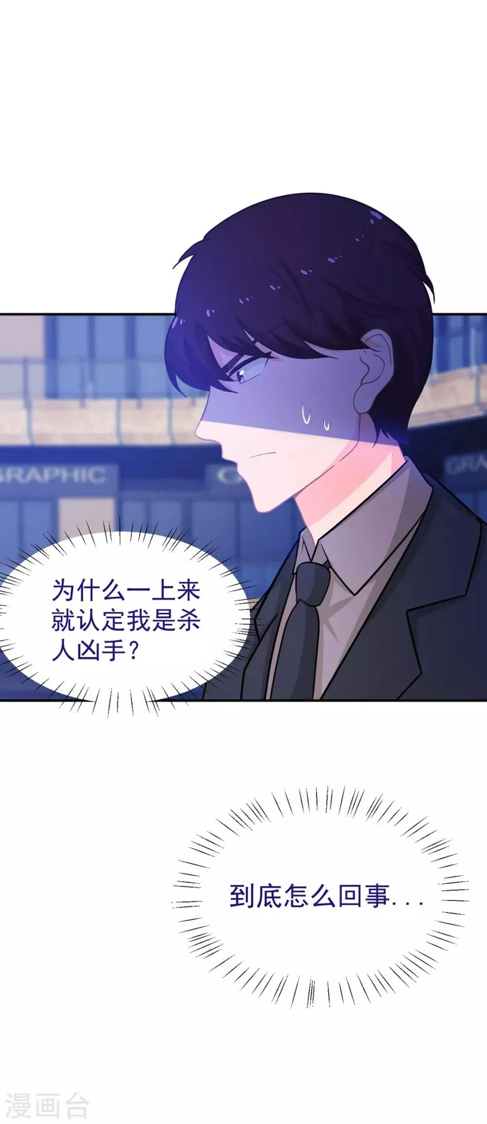 第252话 取消婚礼 第6页