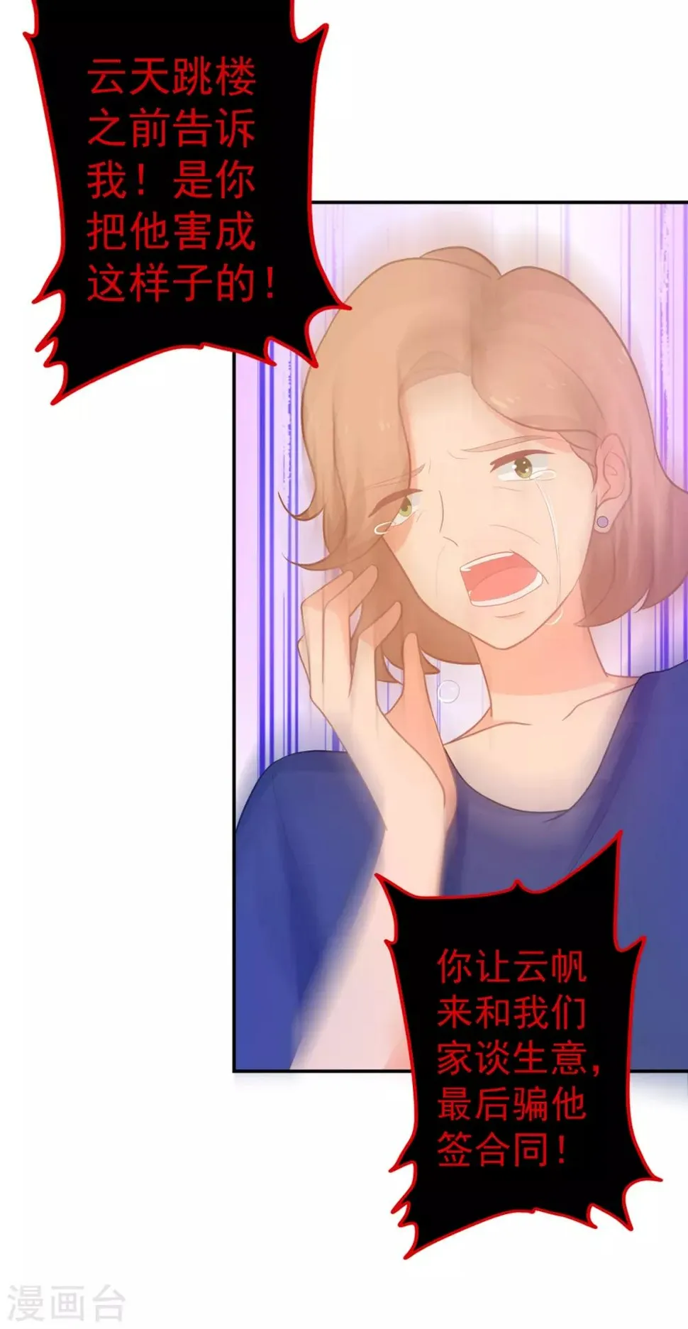 第252话 取消婚礼 第16页