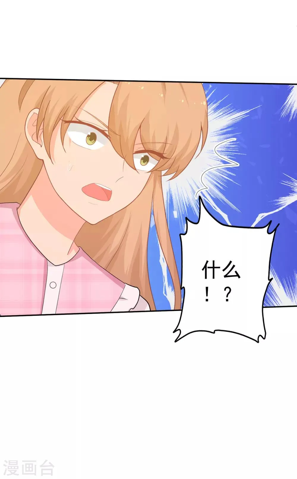 第256话 G先生 第8页