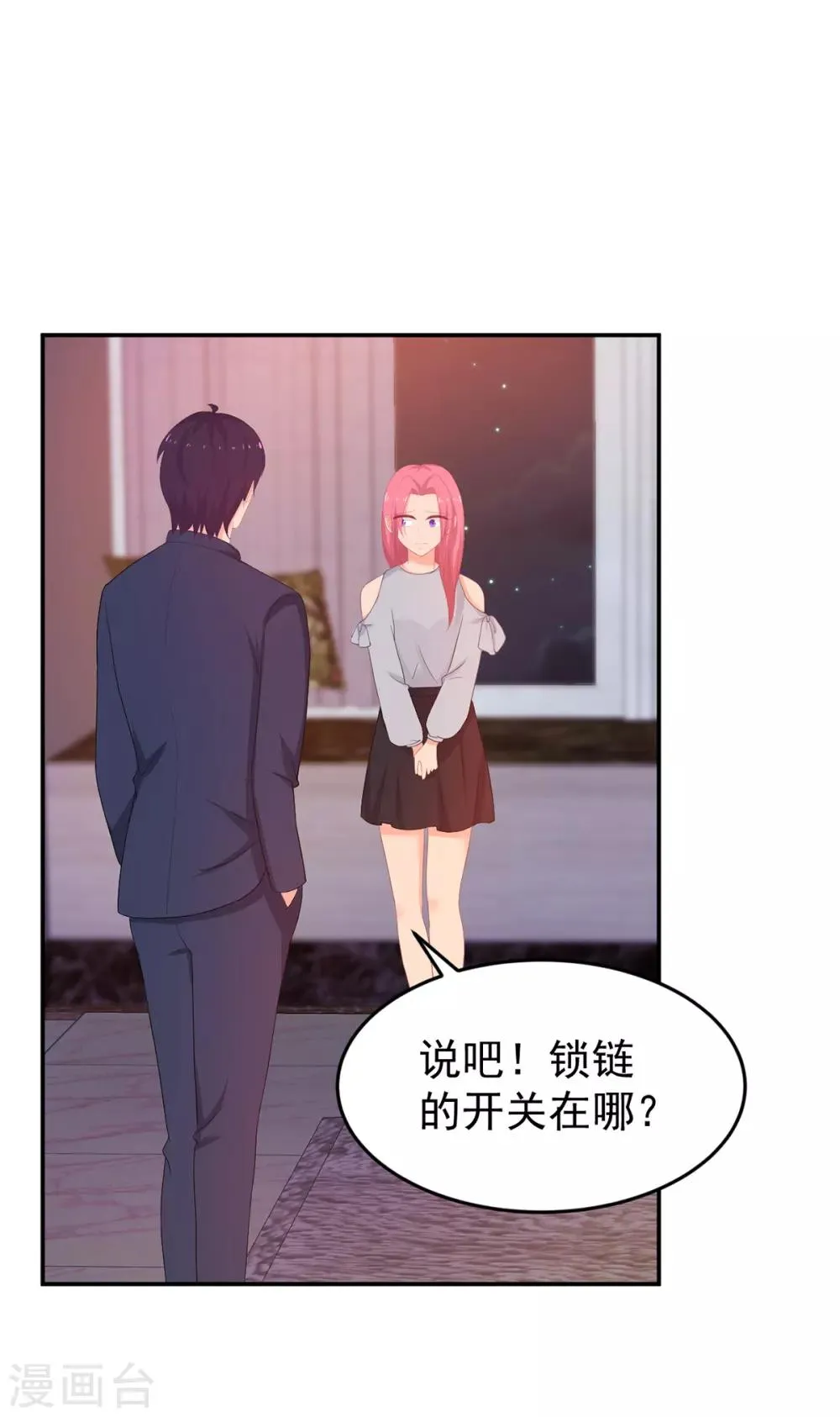 第257话 真相 第2页