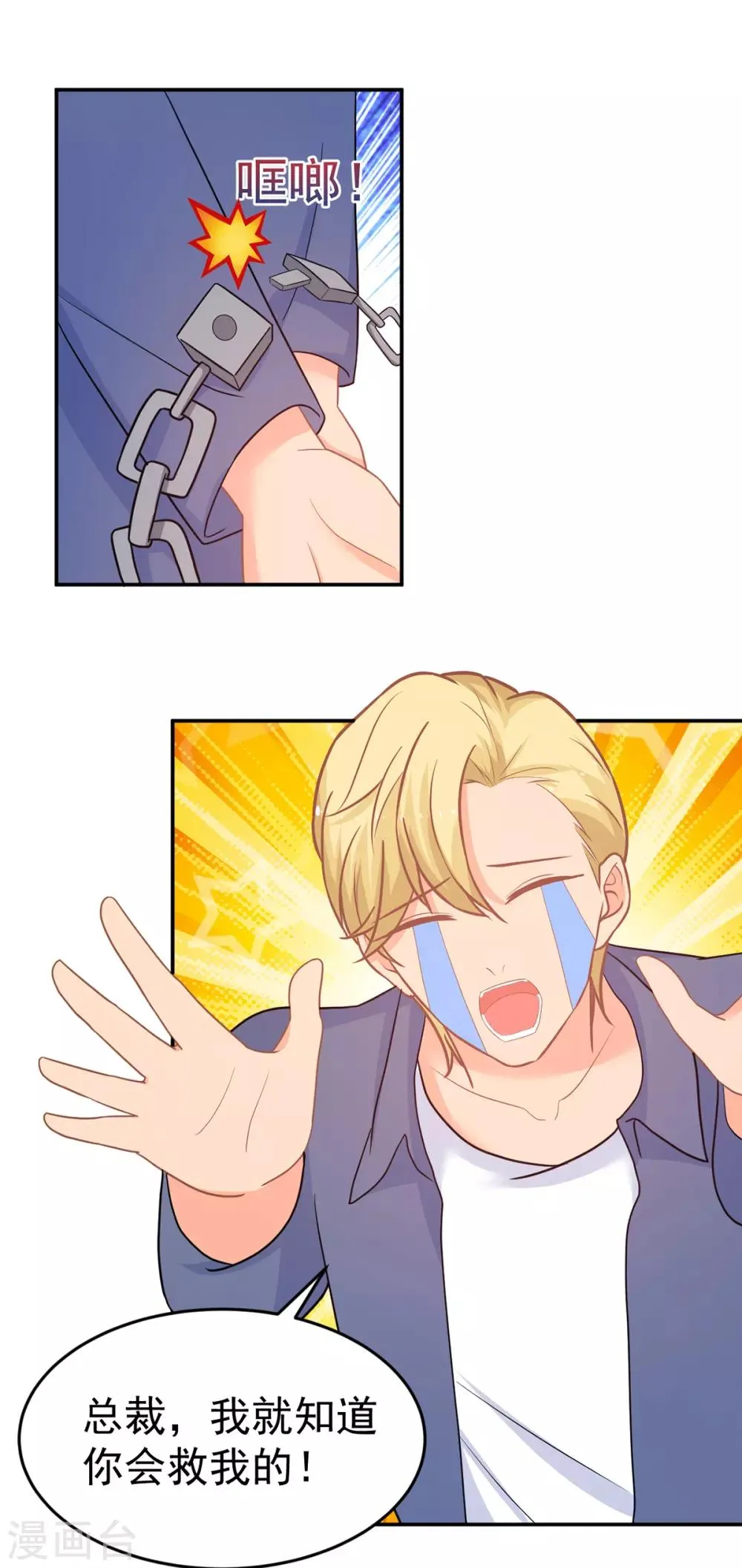 第257话 真相 第6页