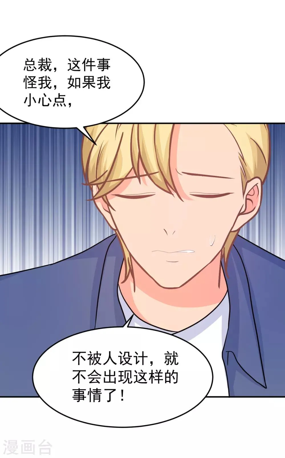 第257话 真相 第8页