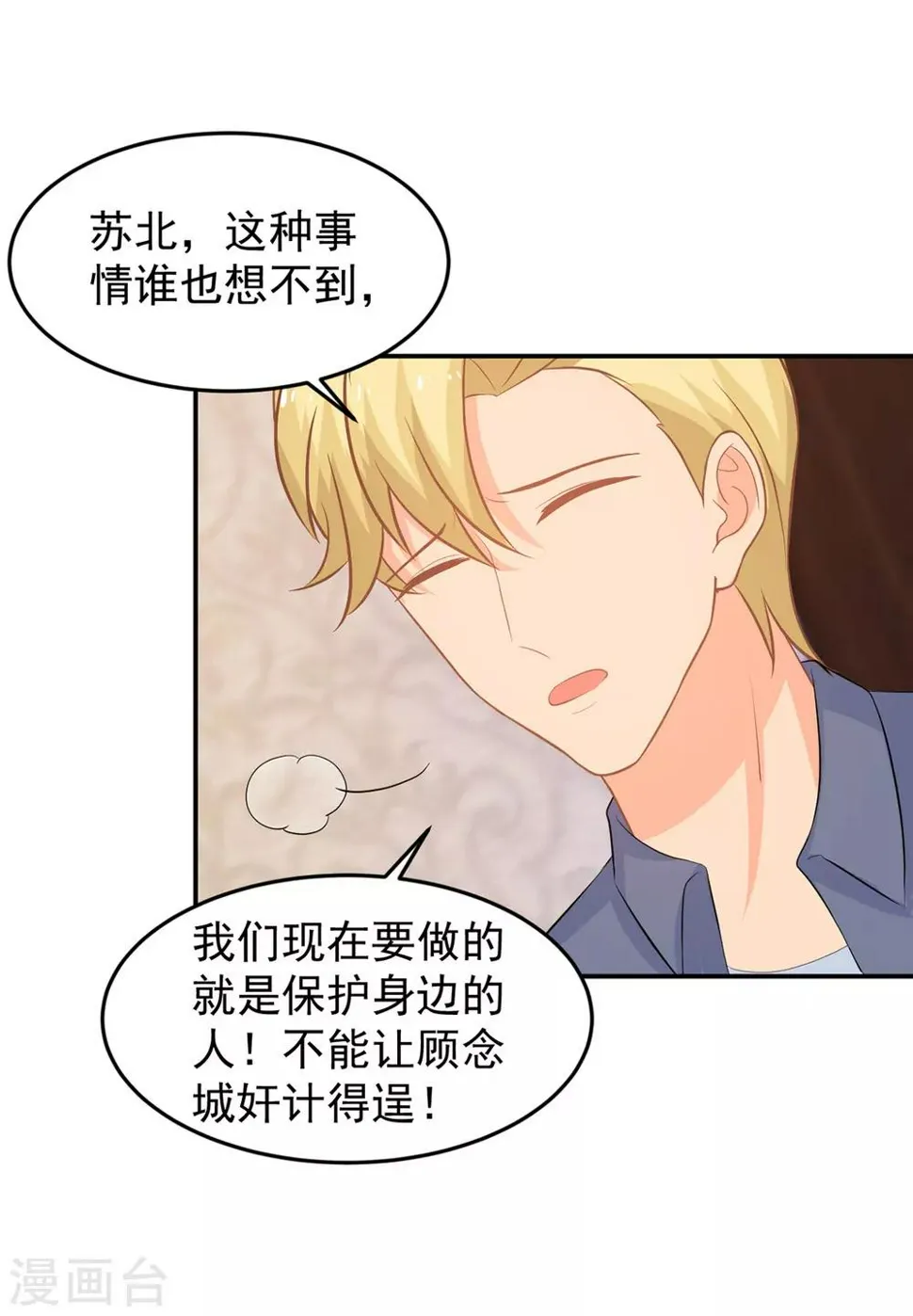 第257话 真相 第24页