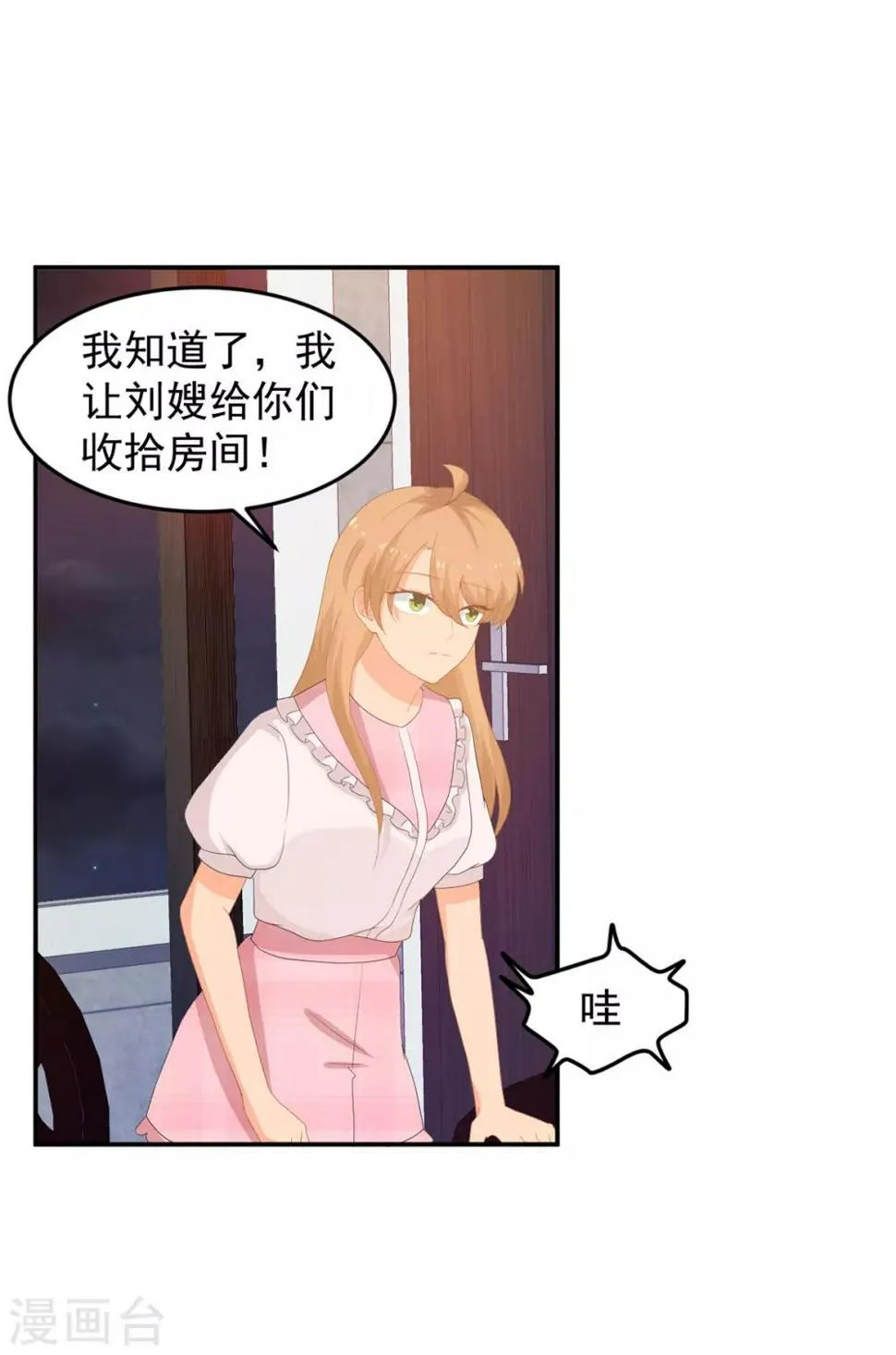第257话 真相 第26页