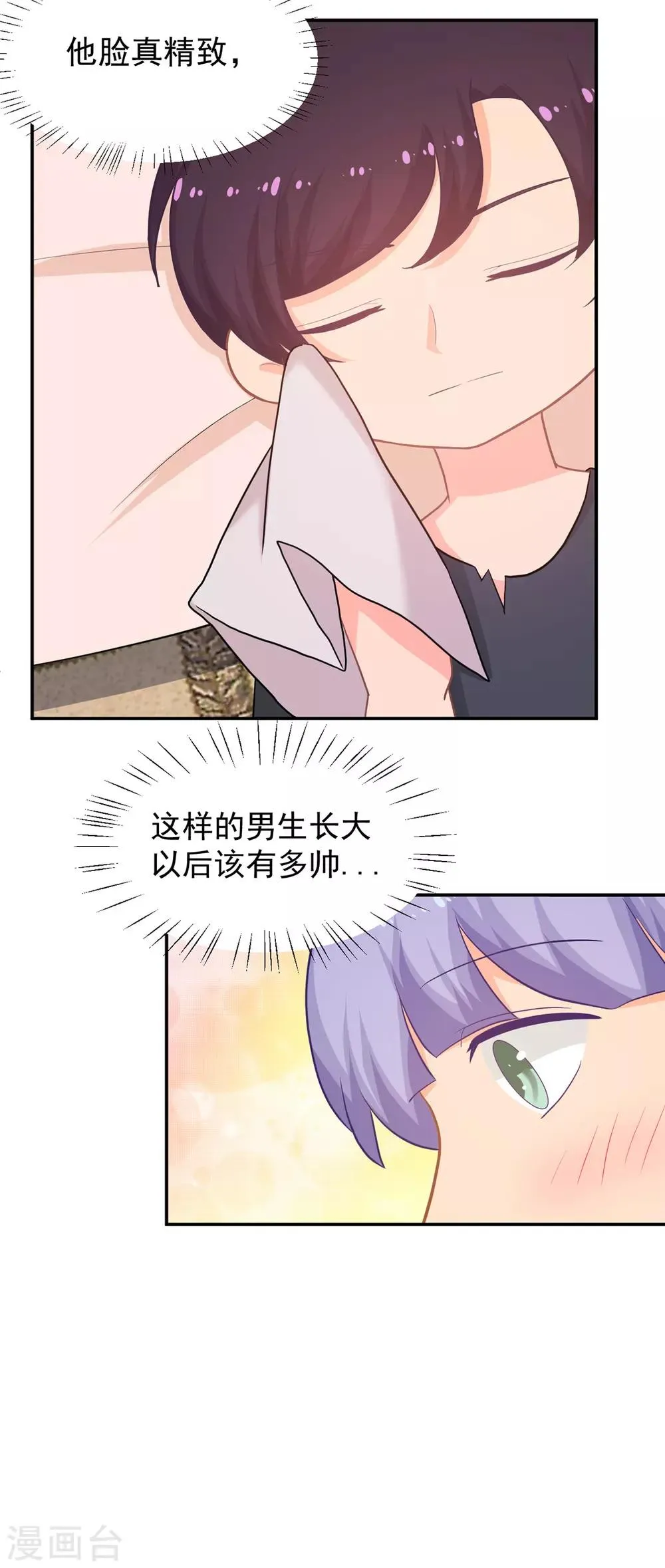 第258话 大战降临 第5页