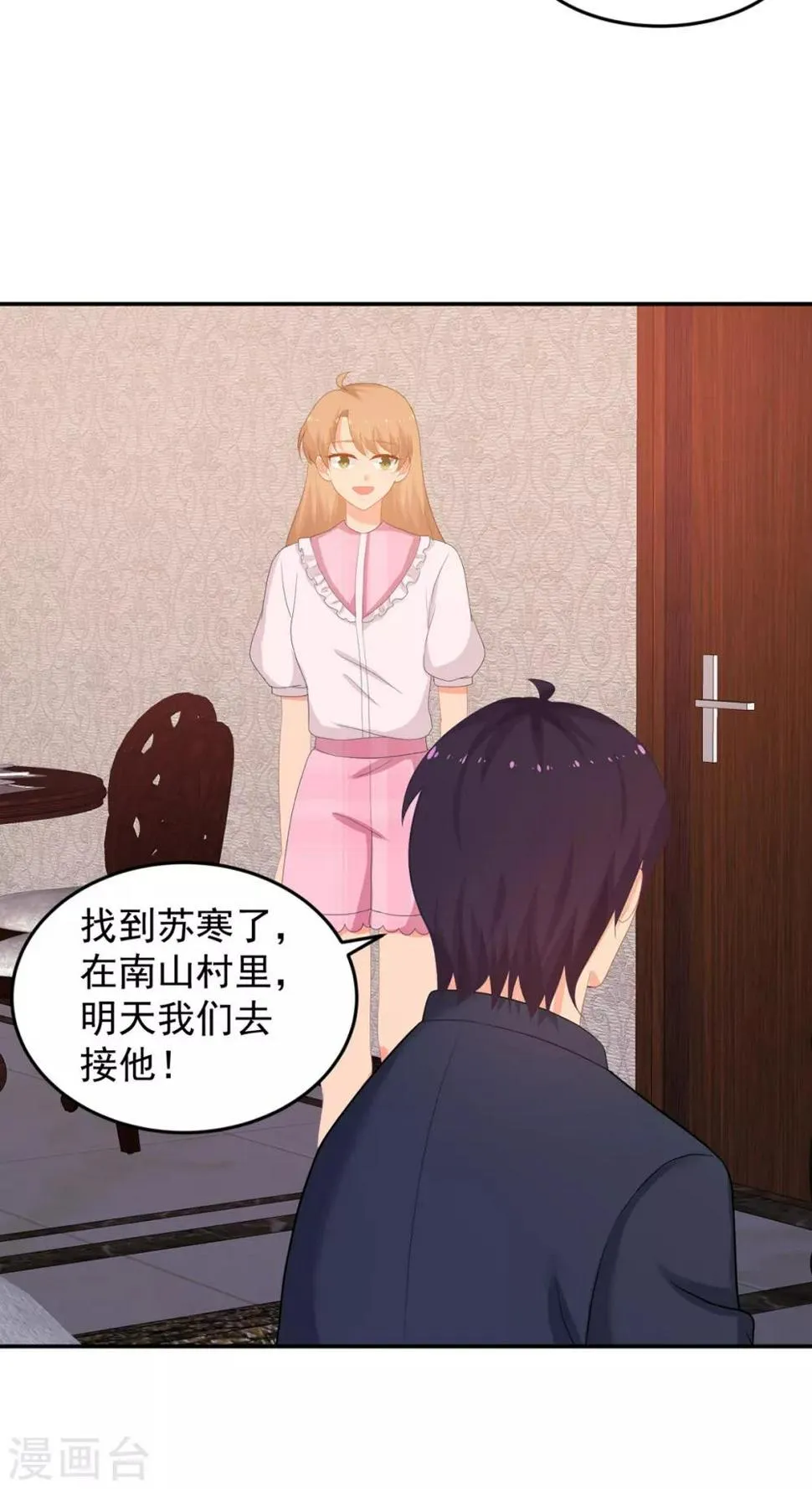 第258话 大战降临 第14页