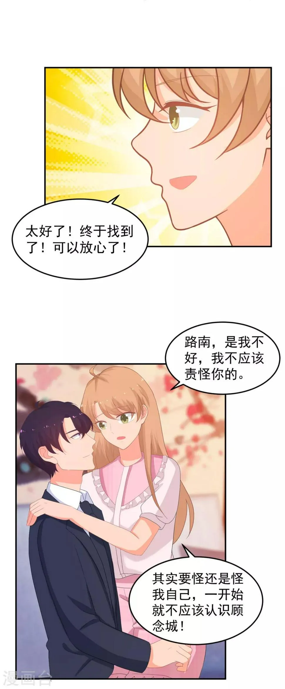 第258话 大战降临 第15页