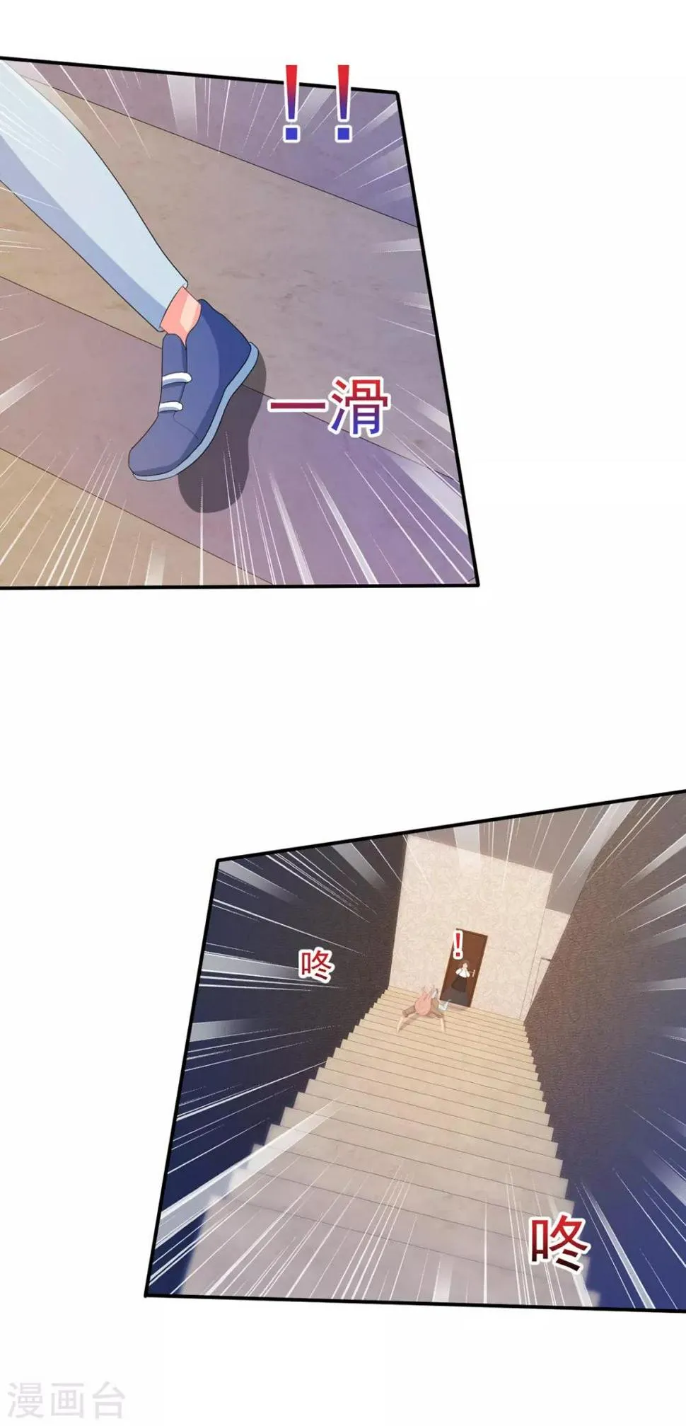 第259话 失足 第7页