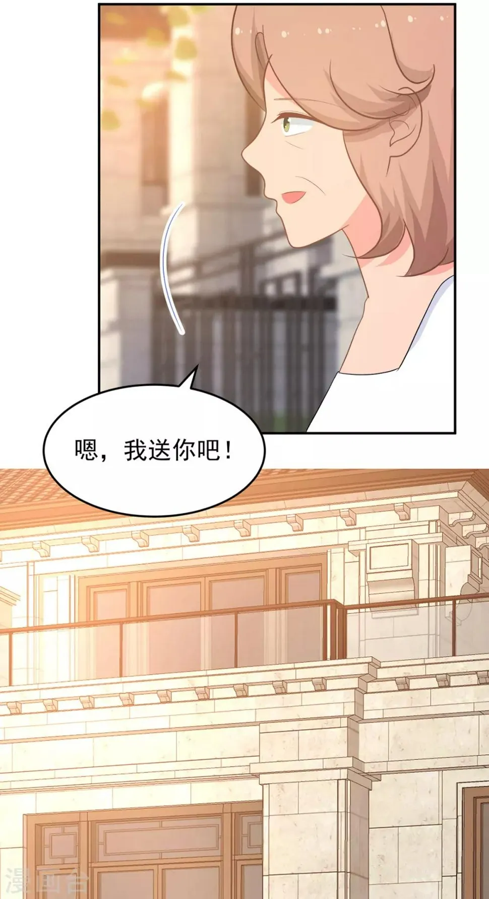 第262话 余生请多指教 第17页