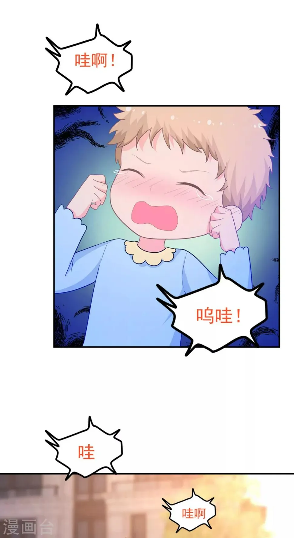 第262话 余生请多指教 第20页
