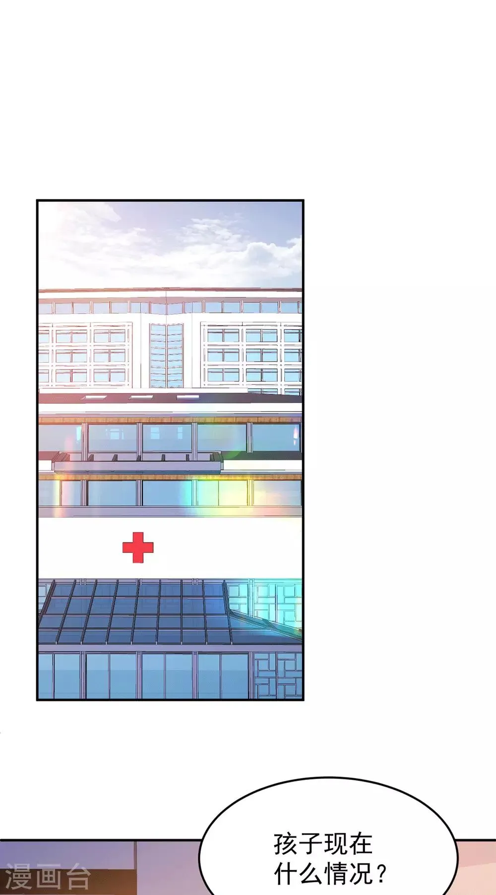 第263话 中毒 第2页