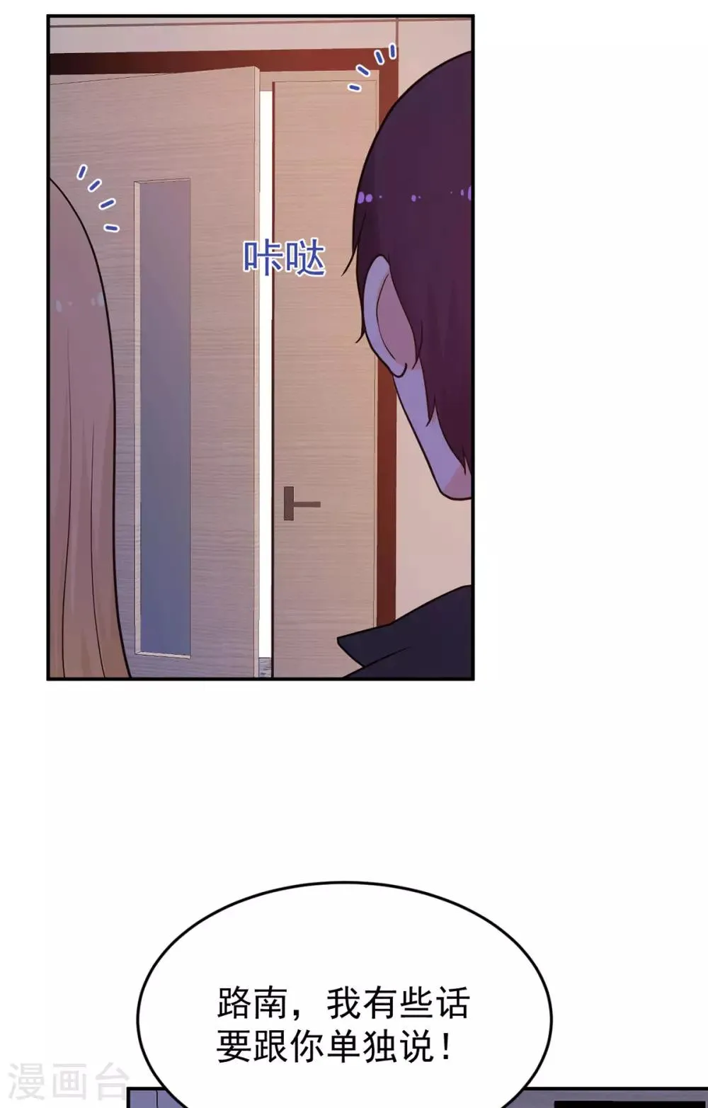 第263话 中毒 第7页