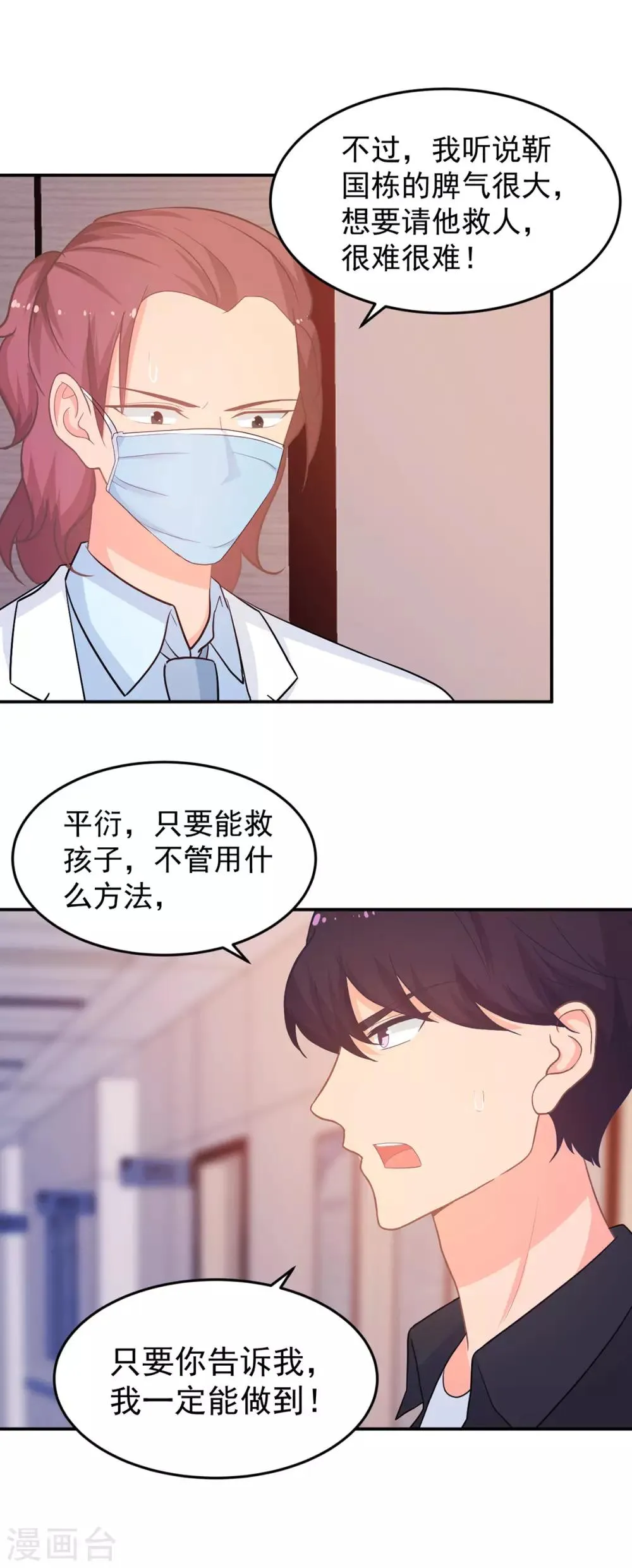 第263话 中毒 第13页