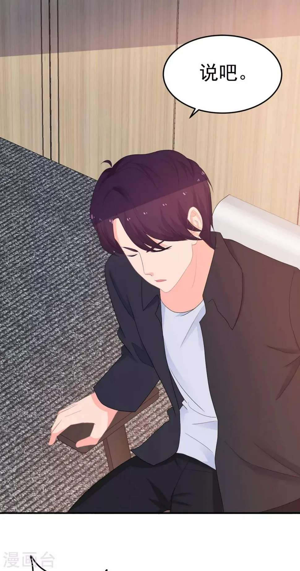 第264话 迟来的后悔 第2页