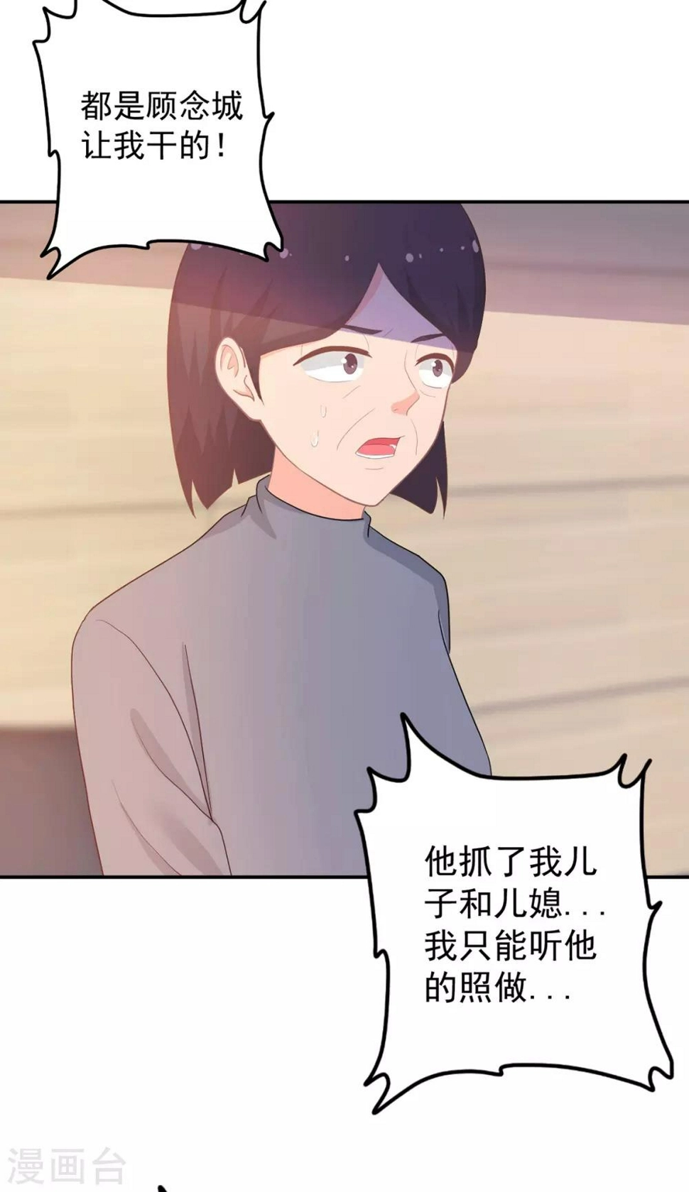 第264话 迟来的后悔 第3页