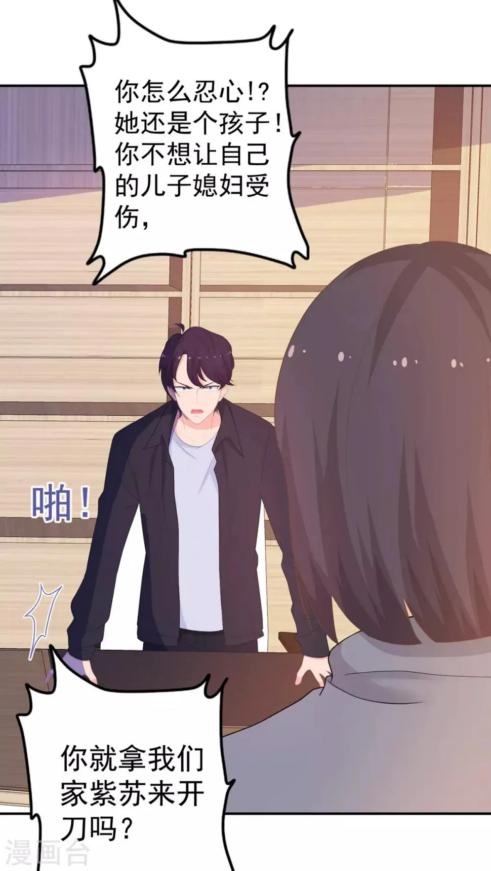 第264话 迟来的后悔 第4页