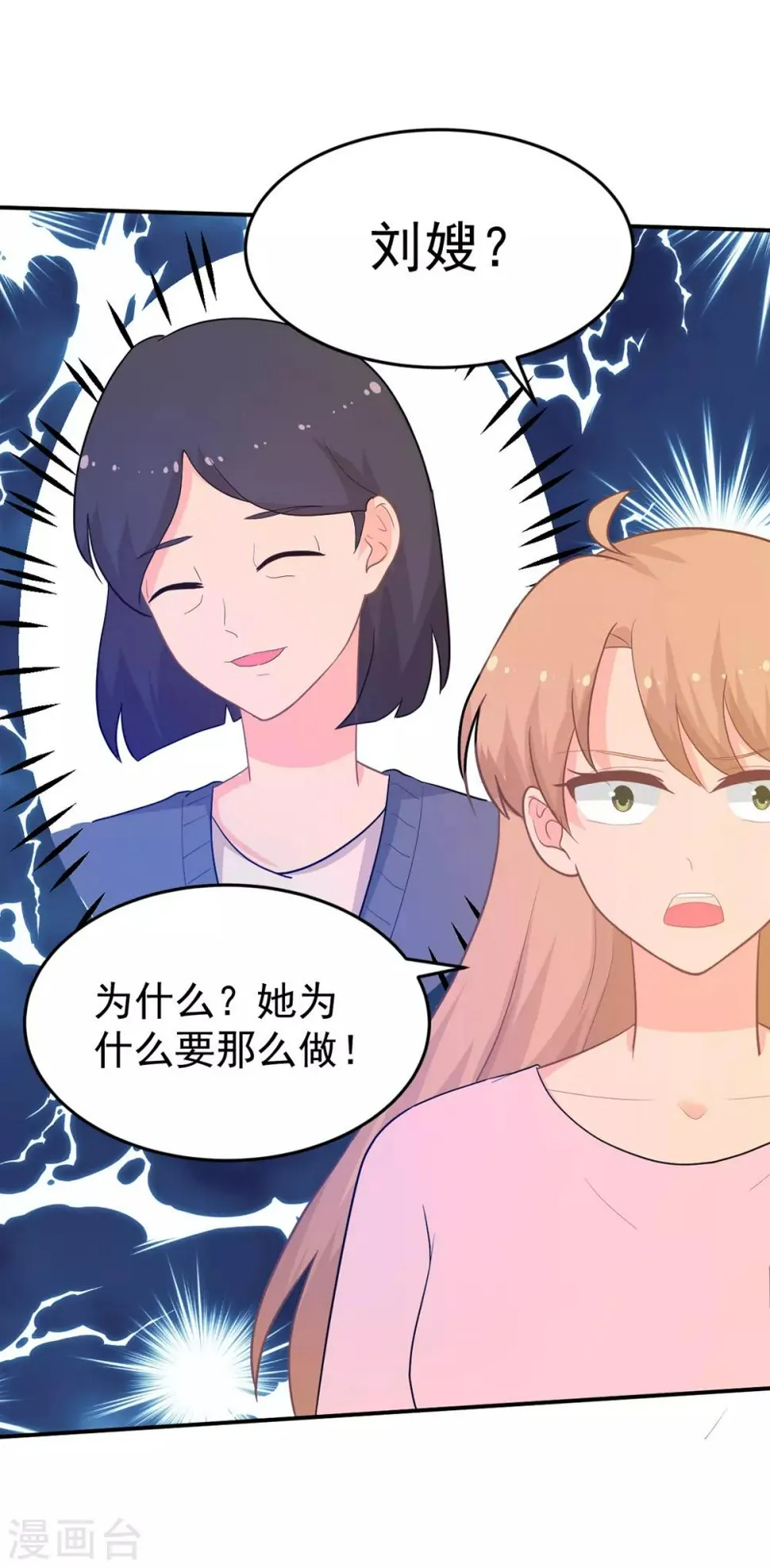 第264话 迟来的后悔 第9页