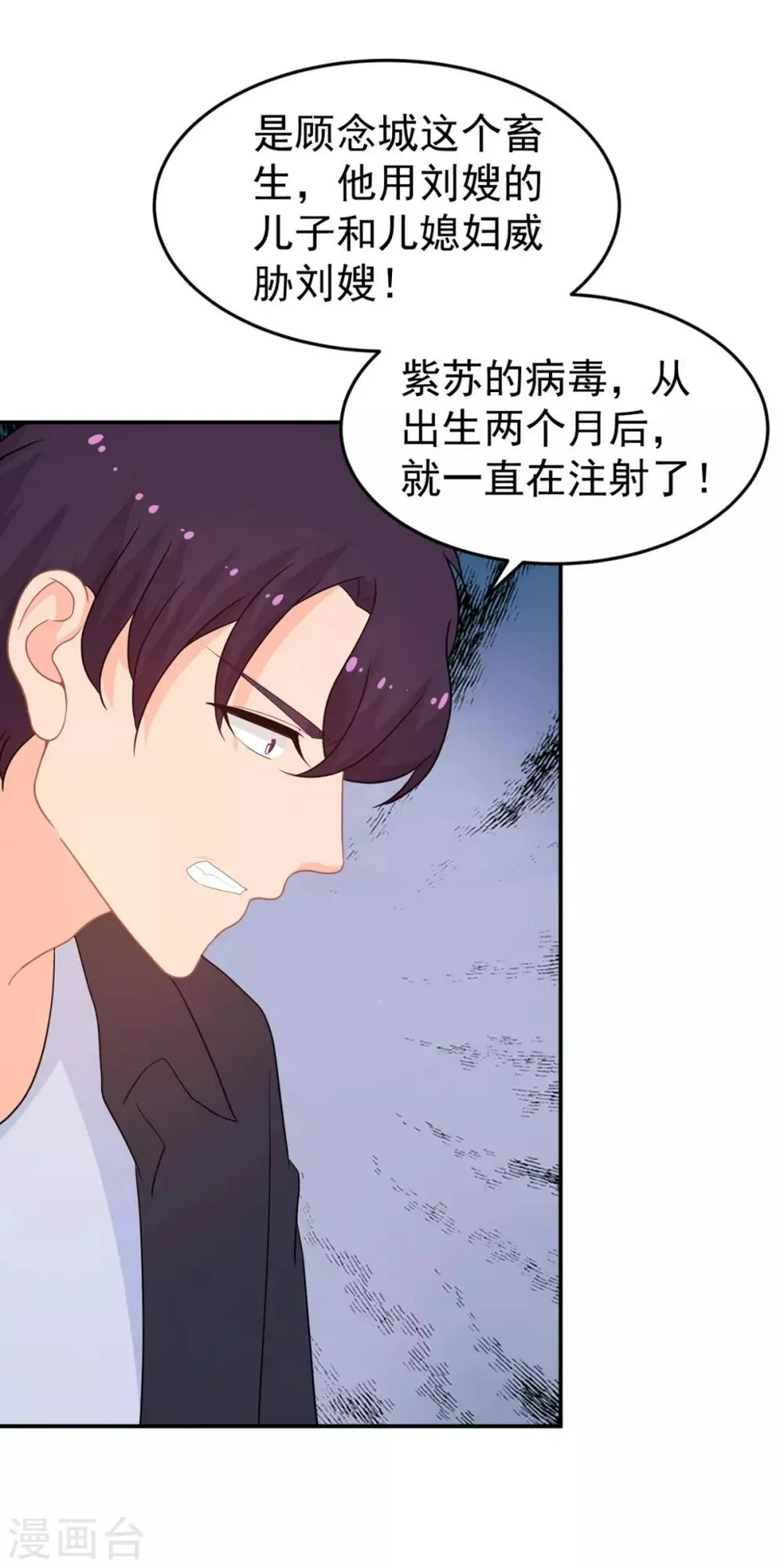 第264话 迟来的后悔 第10页