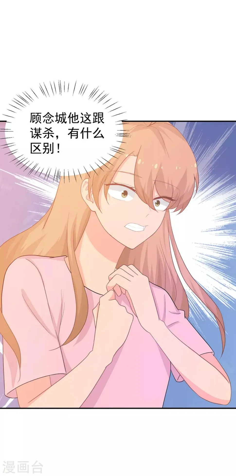 第264话 迟来的后悔 第12页