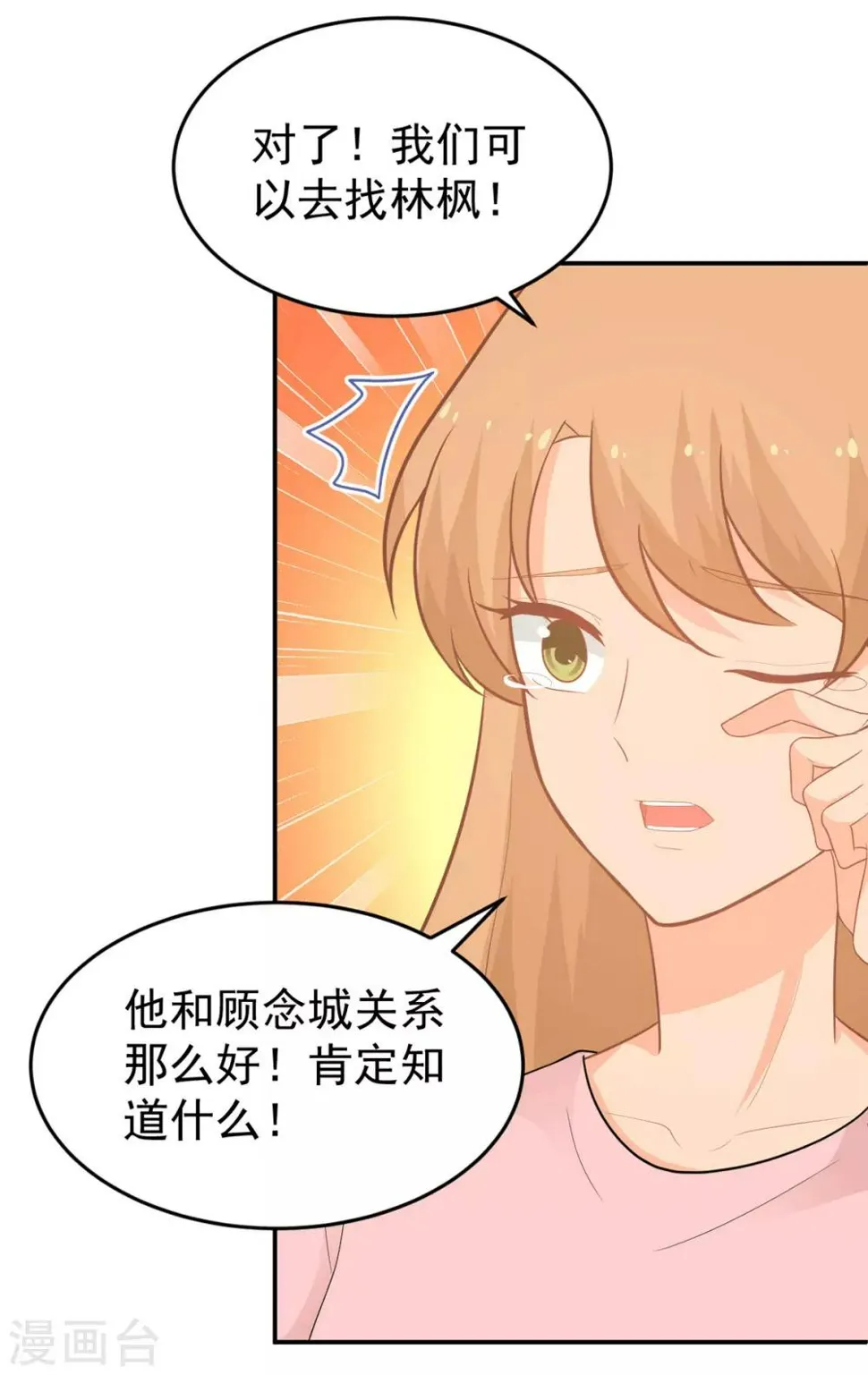 第264话 迟来的后悔 第14页