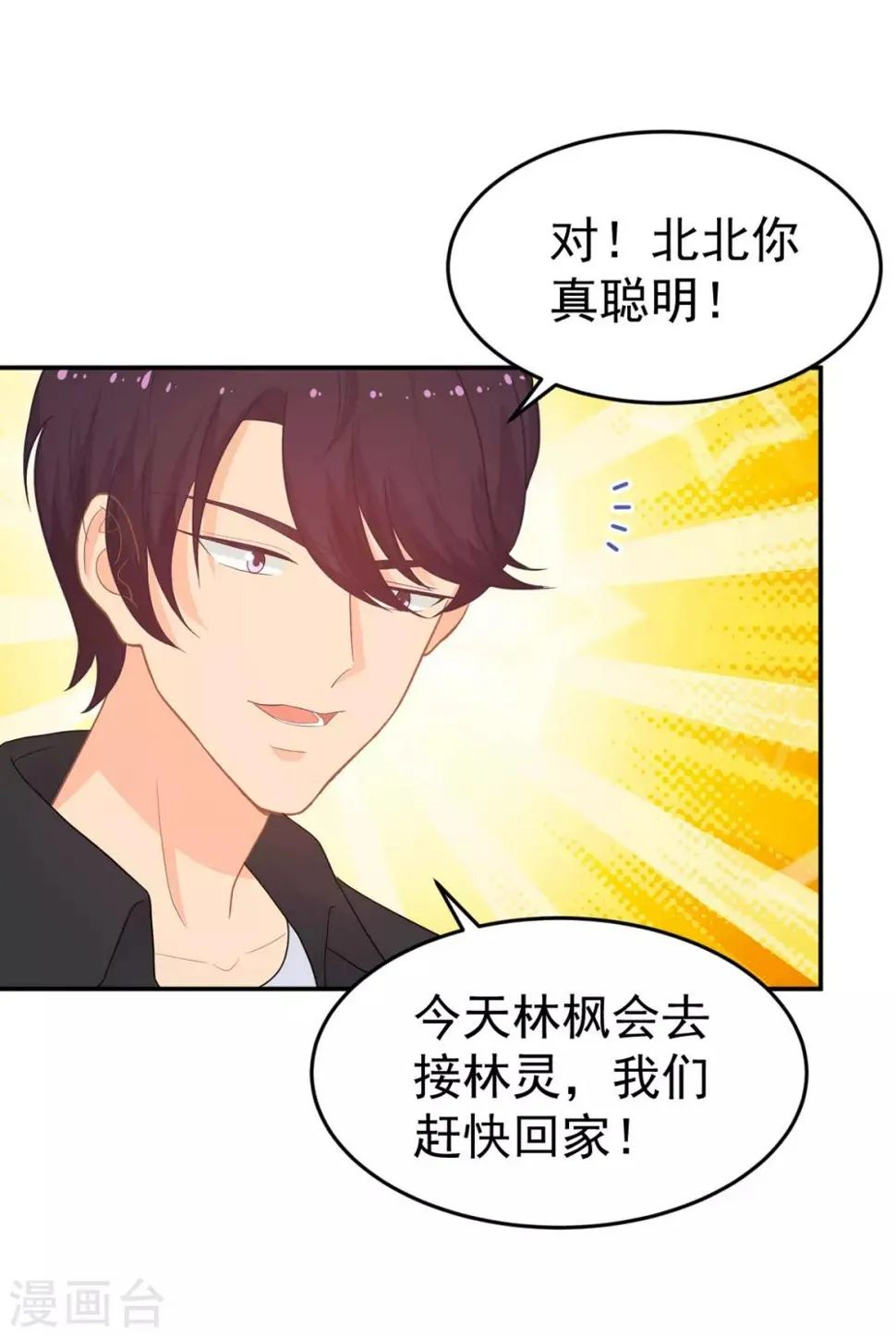 第264话 迟来的后悔 第15页
