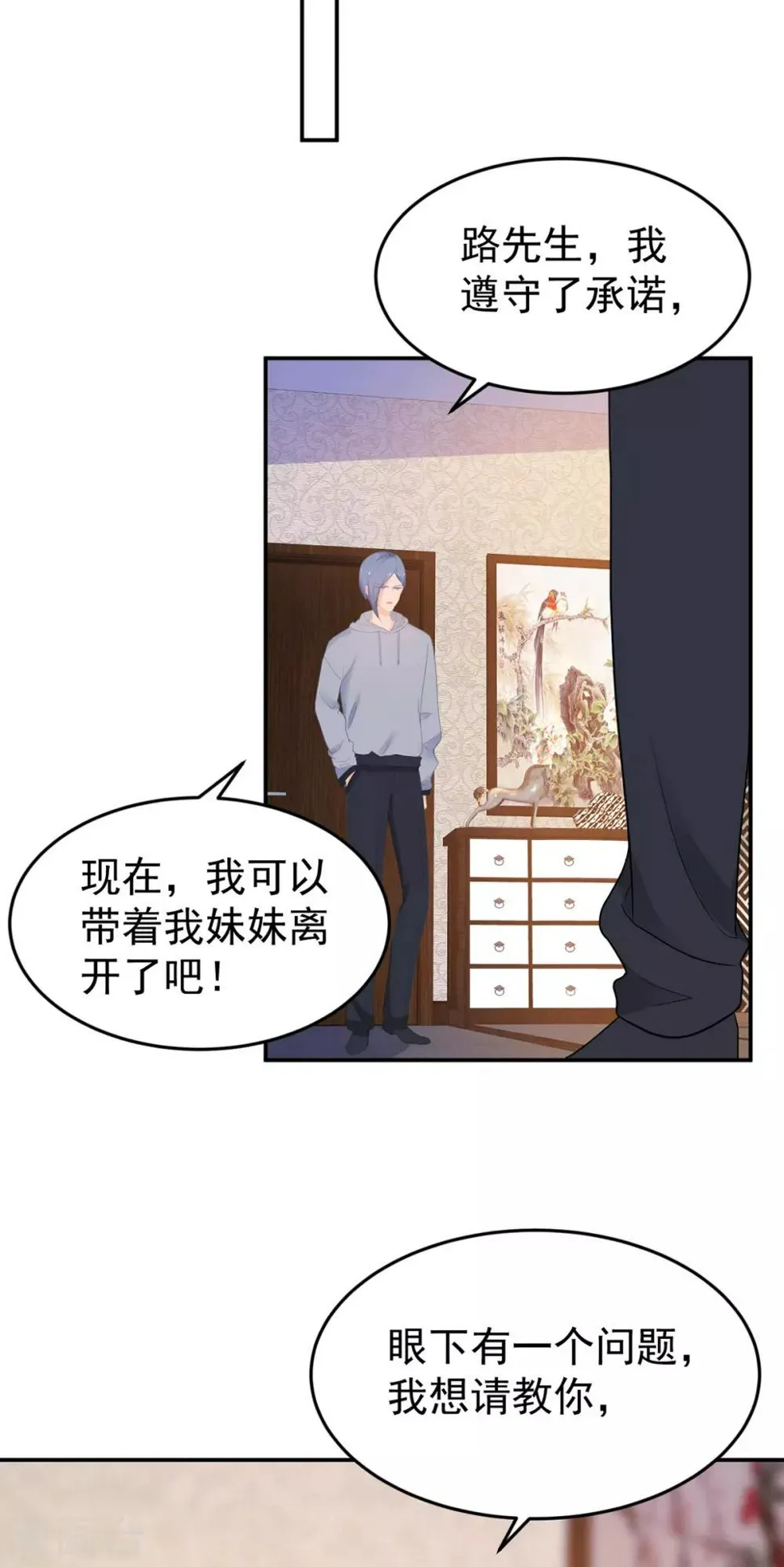 第264话 迟来的后悔 第17页