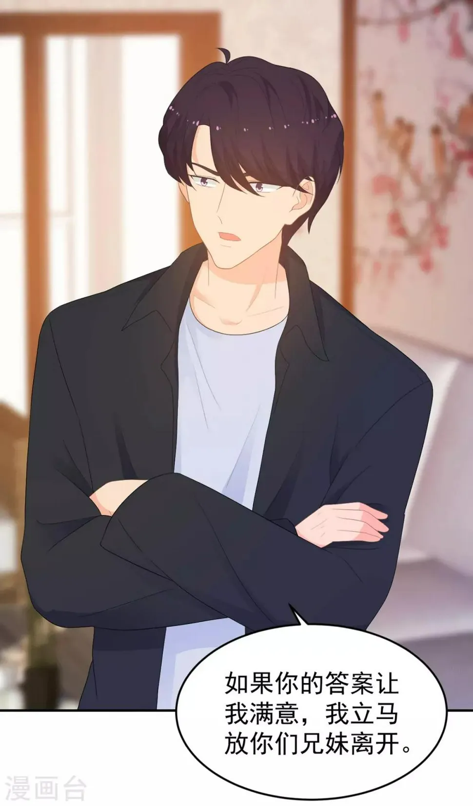 第264话 迟来的后悔 第18页