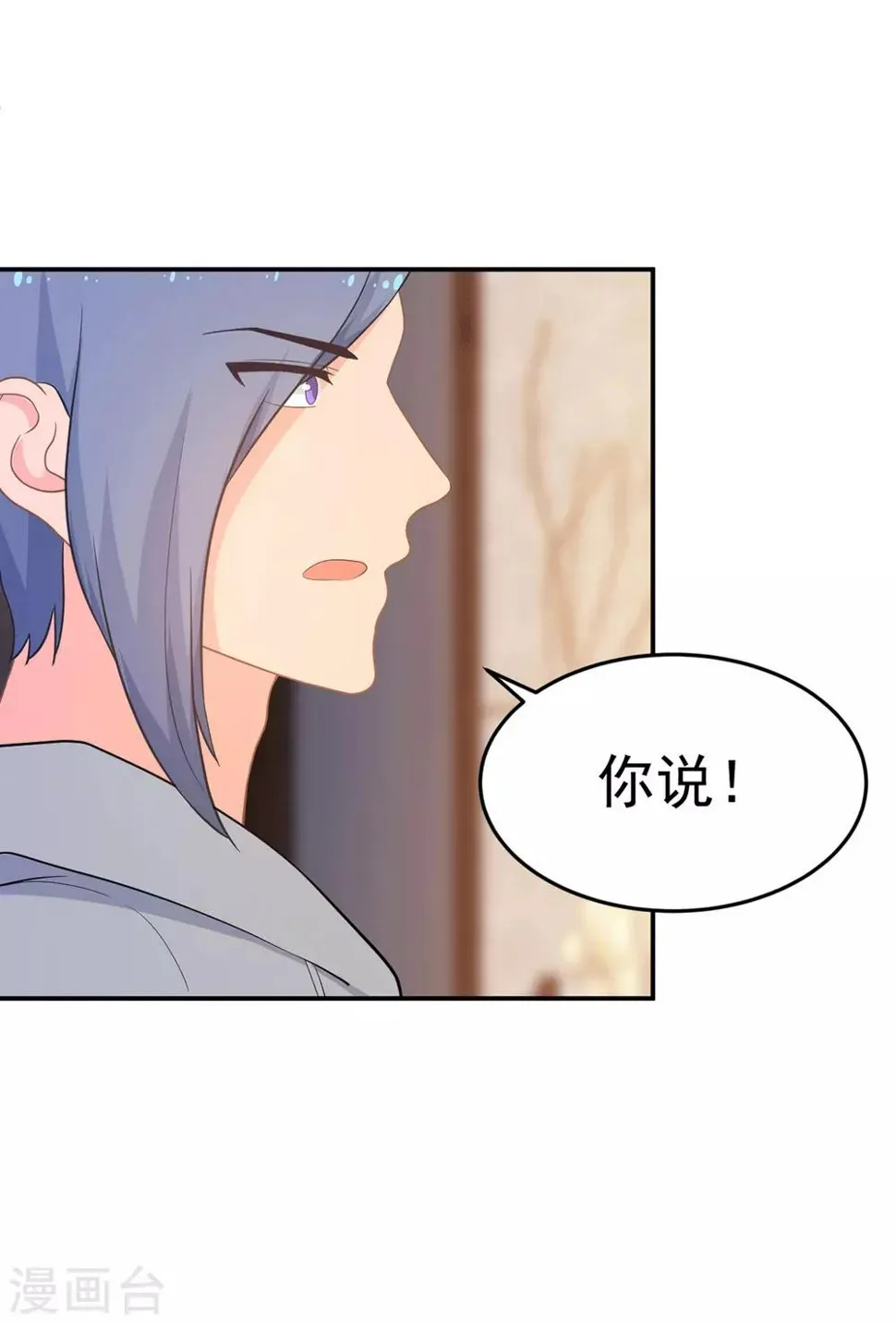 第264话 迟来的后悔 第19页