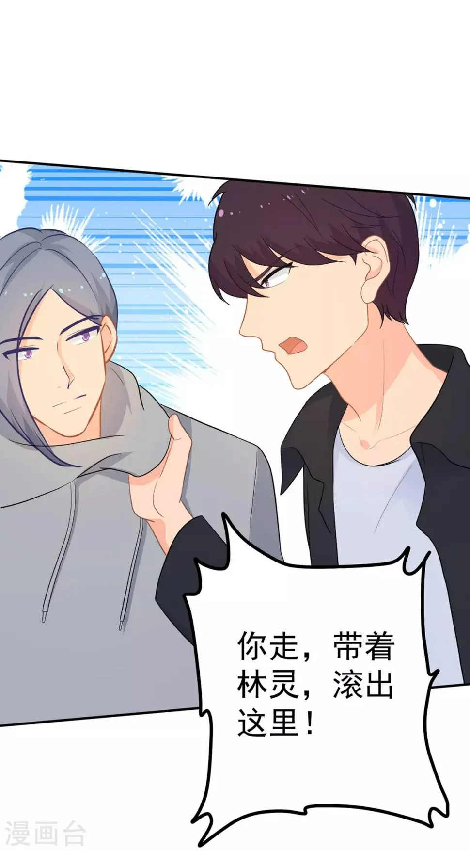 第264话 迟来的后悔 第24页