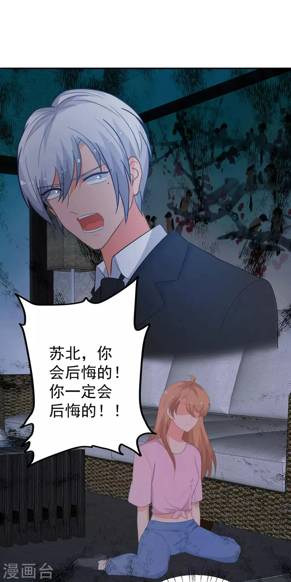 第264话 迟来的后悔 第25页