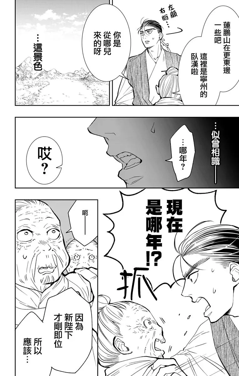 第07话 第13页