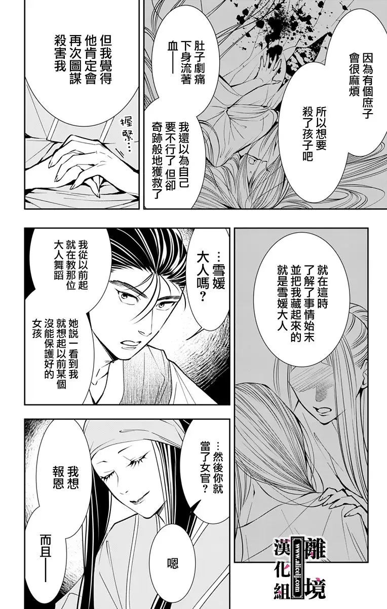 第06话 第13页
