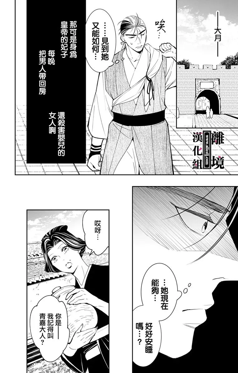 第06话 第17页