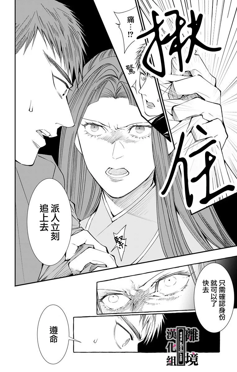 第03话 第20页