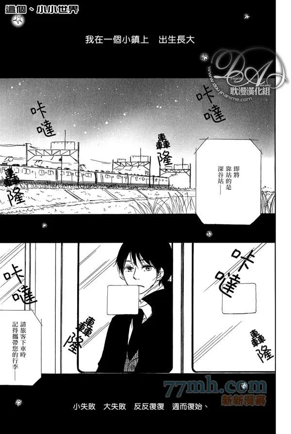 第1话 第1页